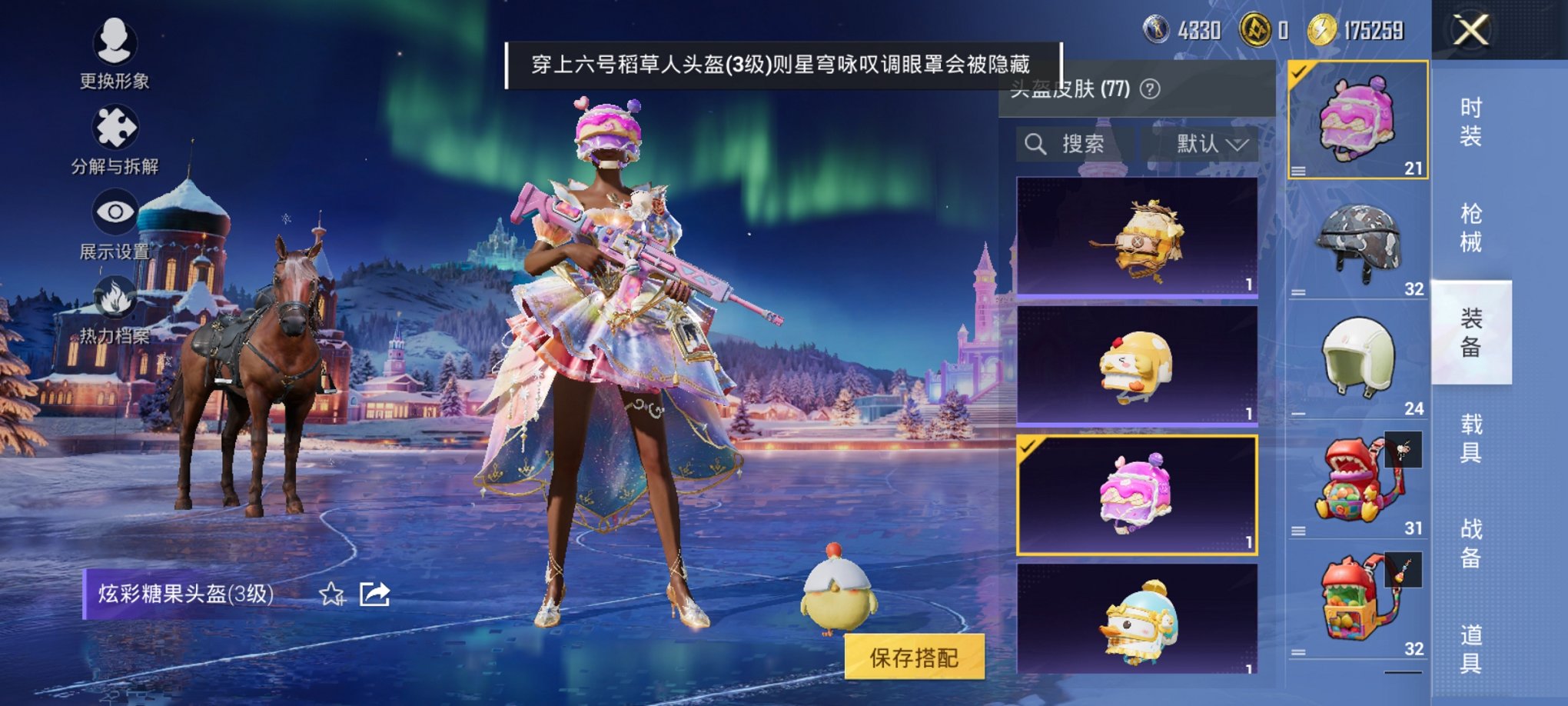 HPCMW3428273和平精英账号详情图10 HPCMW3428273和平精英账号详情图10