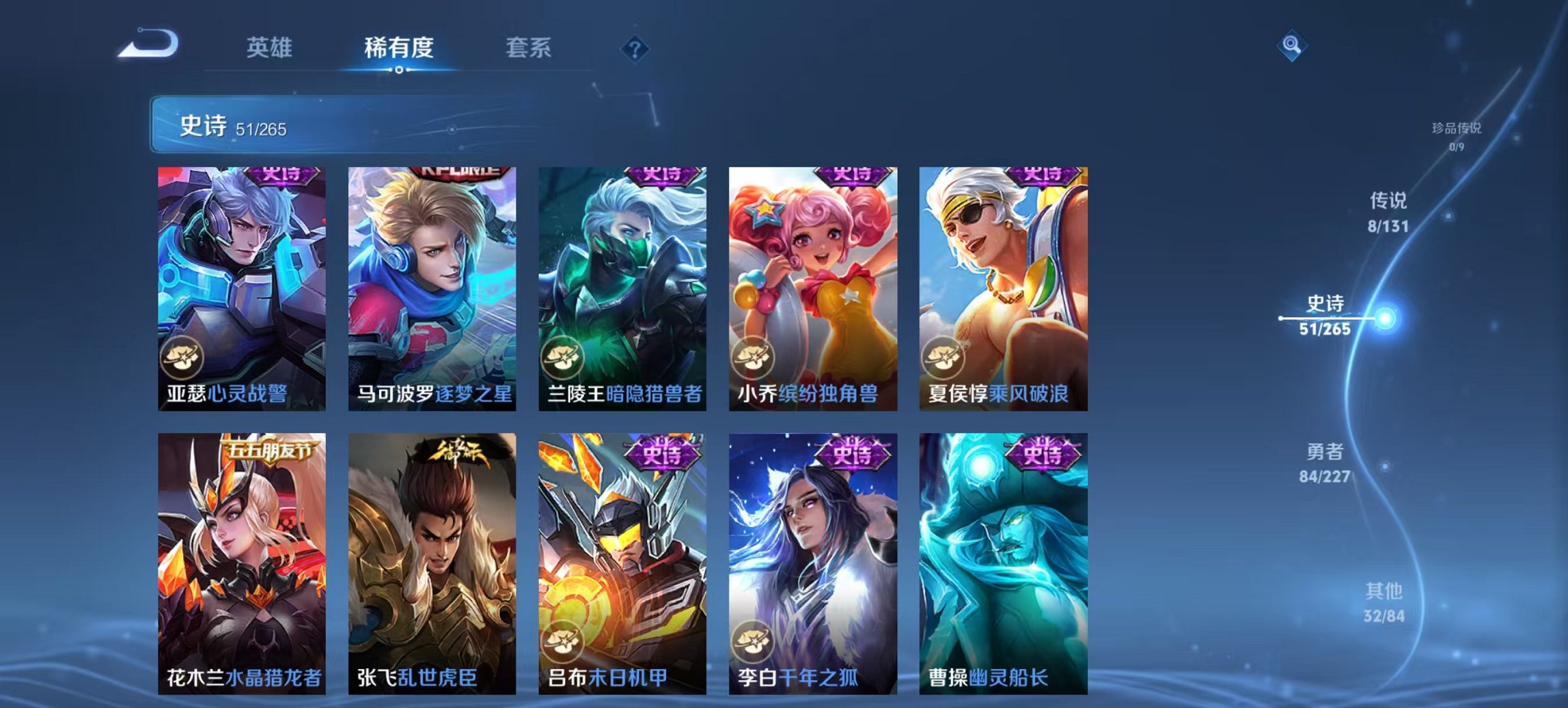 WZCMW3427622王者荣耀账号详情图3 WZCMW3427622王者荣耀账号详情图3