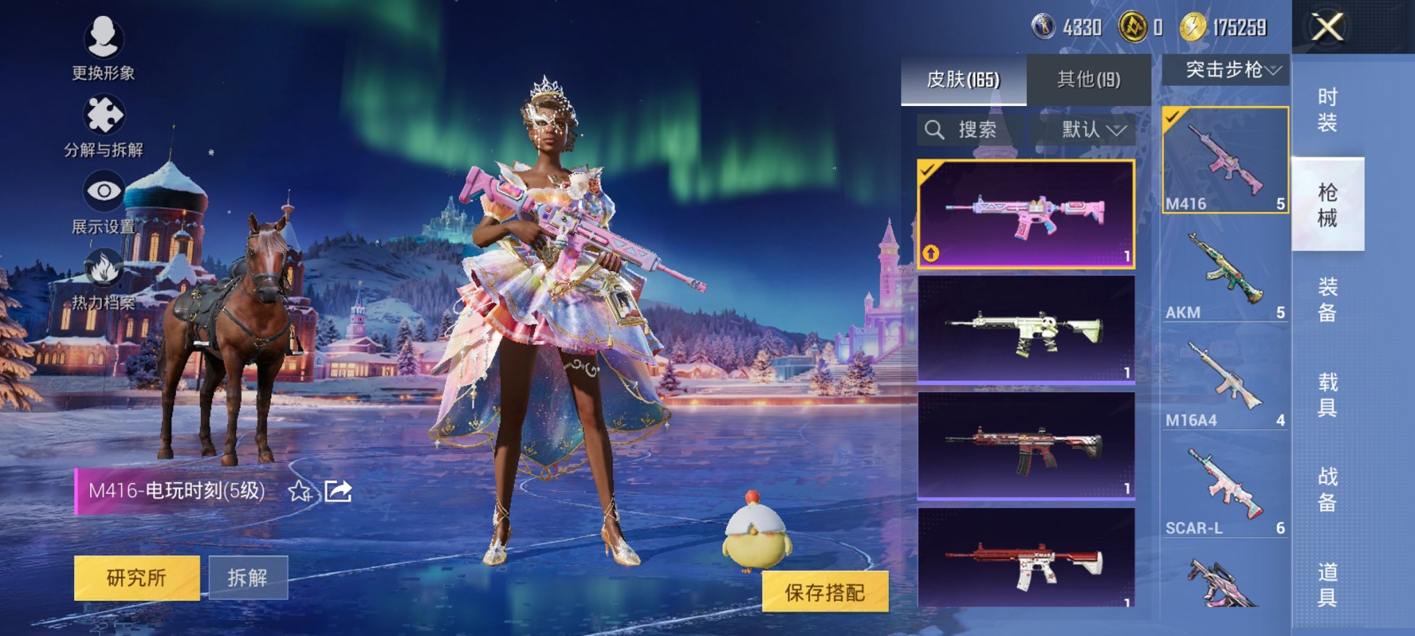 HPCMW3428273和平精英账号详情图12 HPCMW3428273和平精英账号详情图12