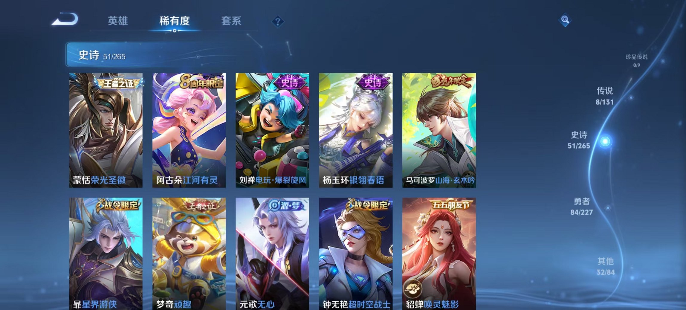 WZCMW3427622王者荣耀账号详情图5 WZCMW3427622王者荣耀账号详情图5