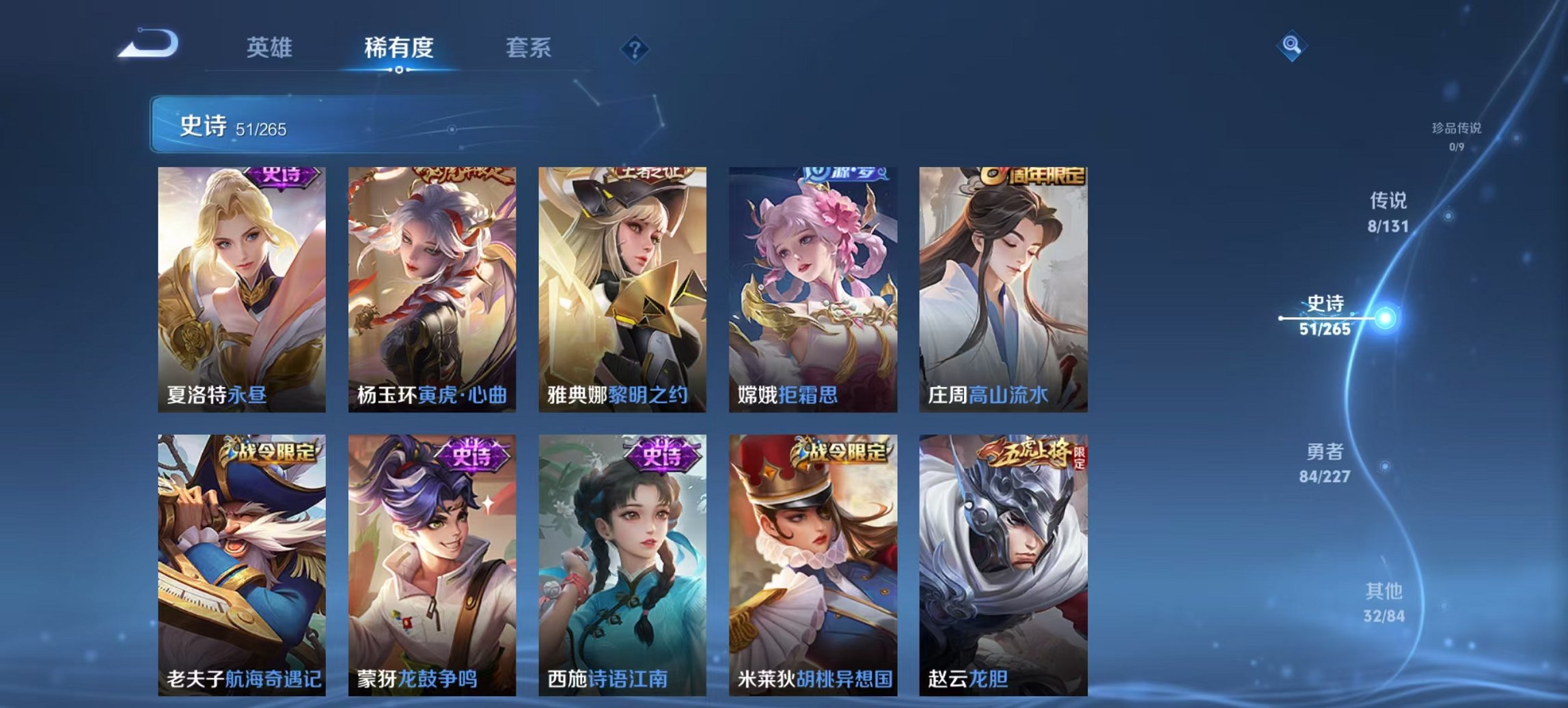 WZCMW3427622王者荣耀账号详情图6 WZCMW3427622王者荣耀账号详情图6