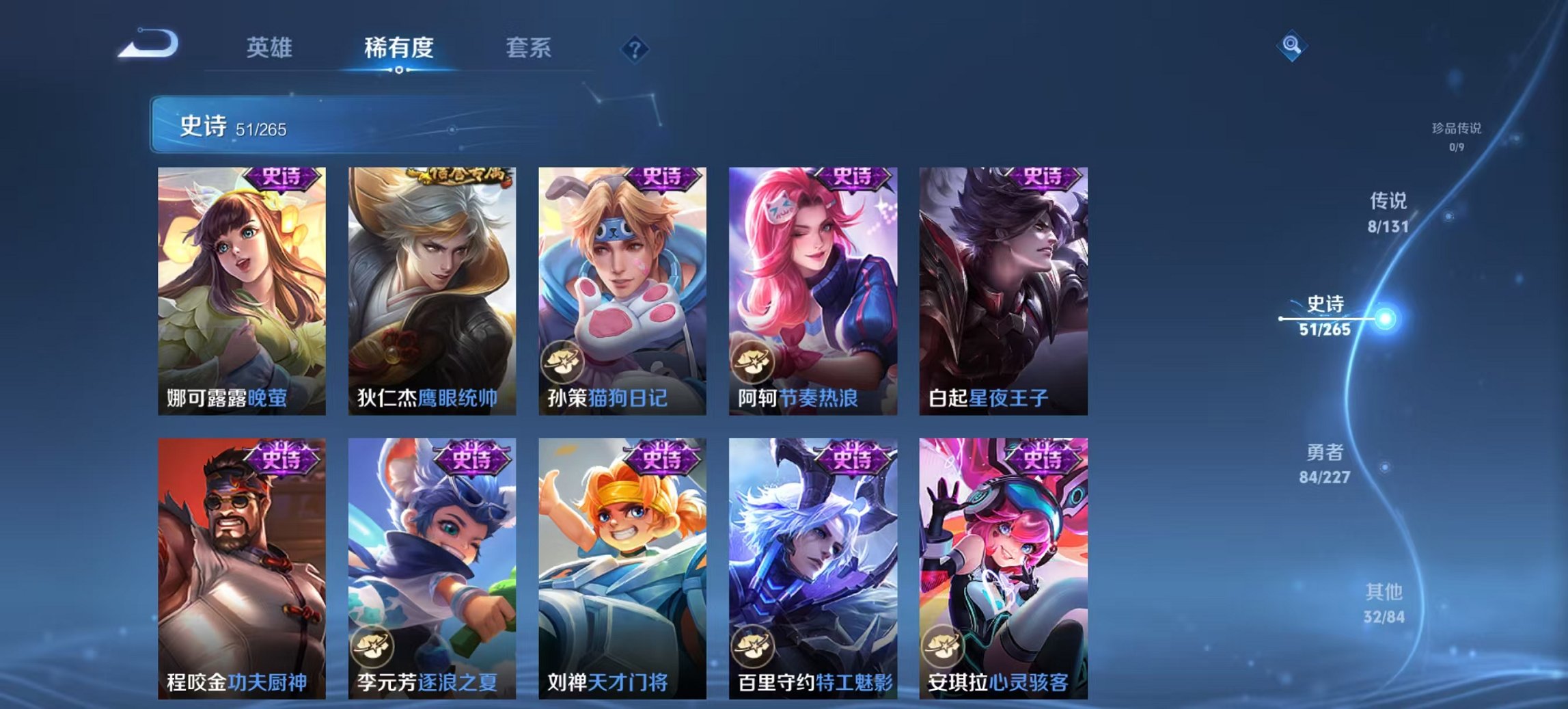 WZCMW3427622王者荣耀账号详情图7 WZCMW3427622王者荣耀账号详情图7