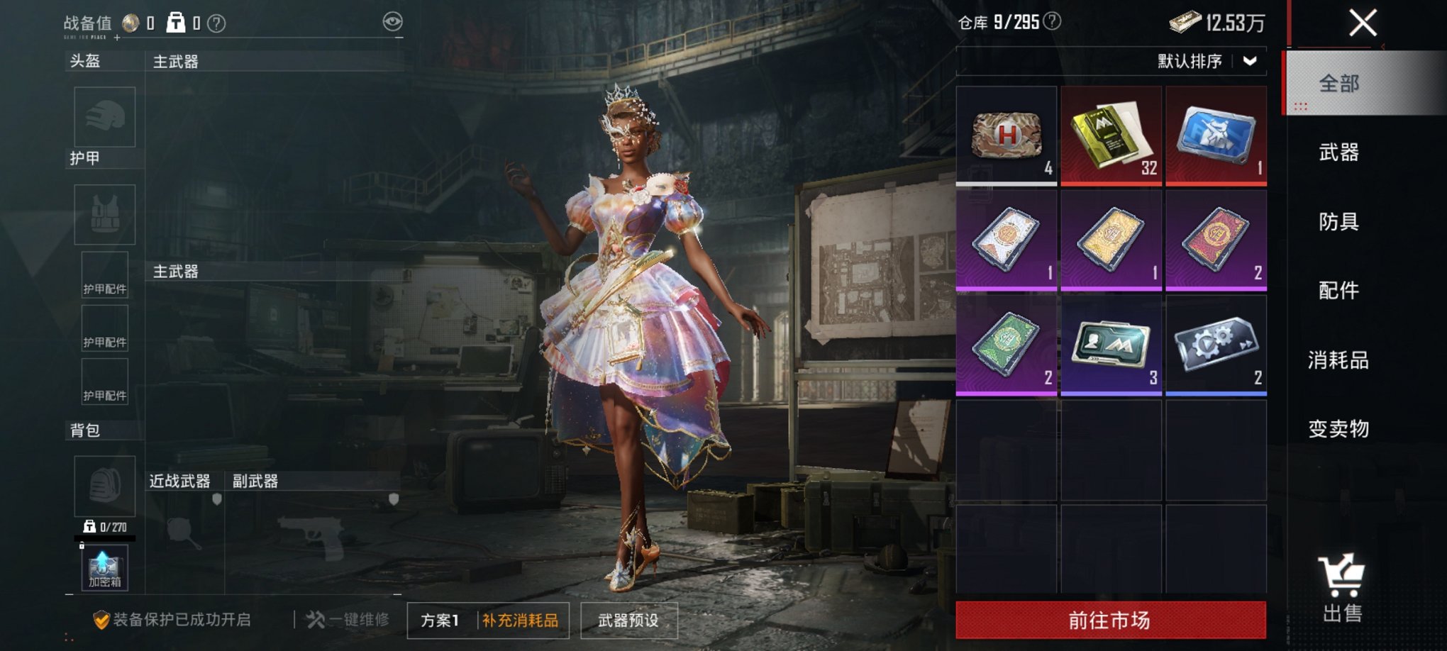 HPCMW3428273和平精英账号详情图15 HPCMW3428273和平精英账号详情图15