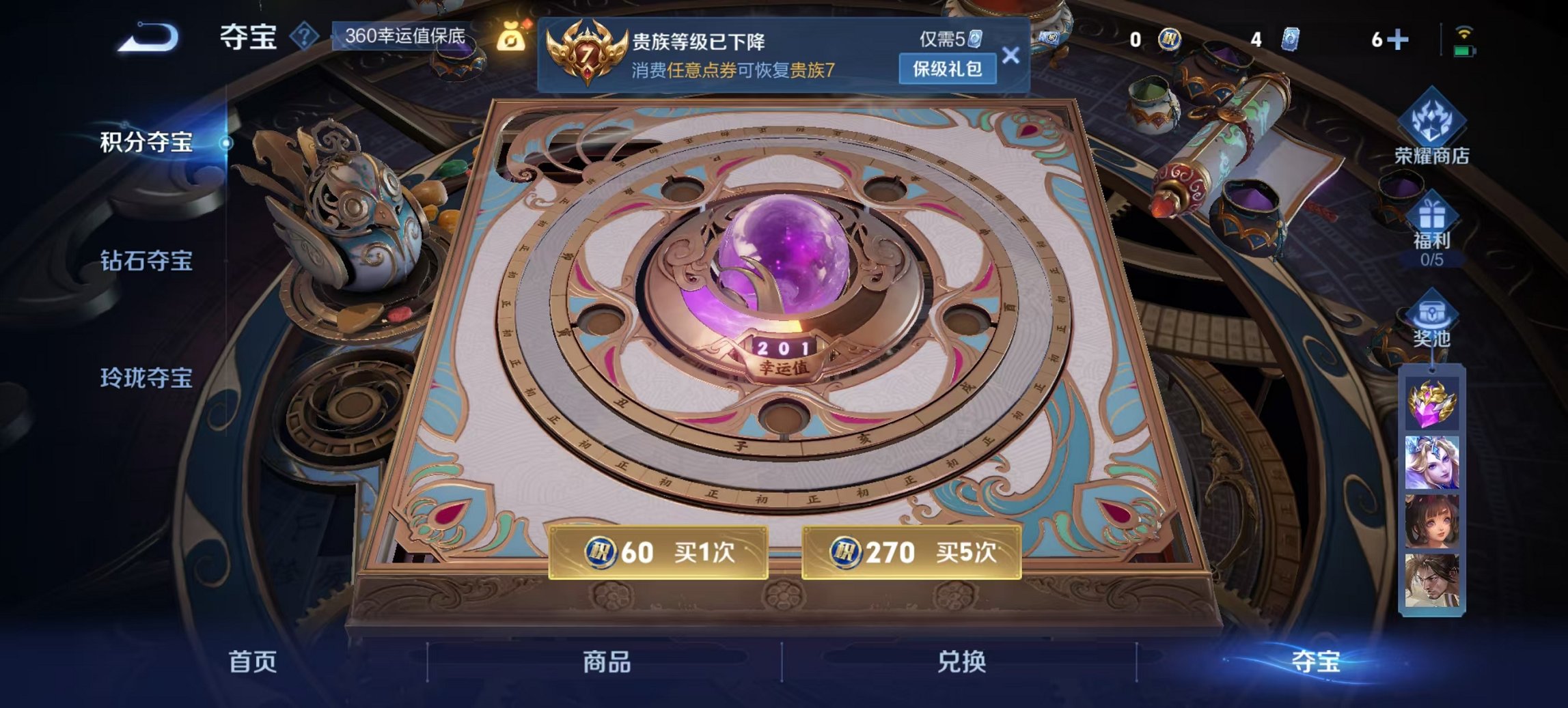 WZCMW3427622王者荣耀账号详情图9 WZCMW3427622王者荣耀账号详情图9