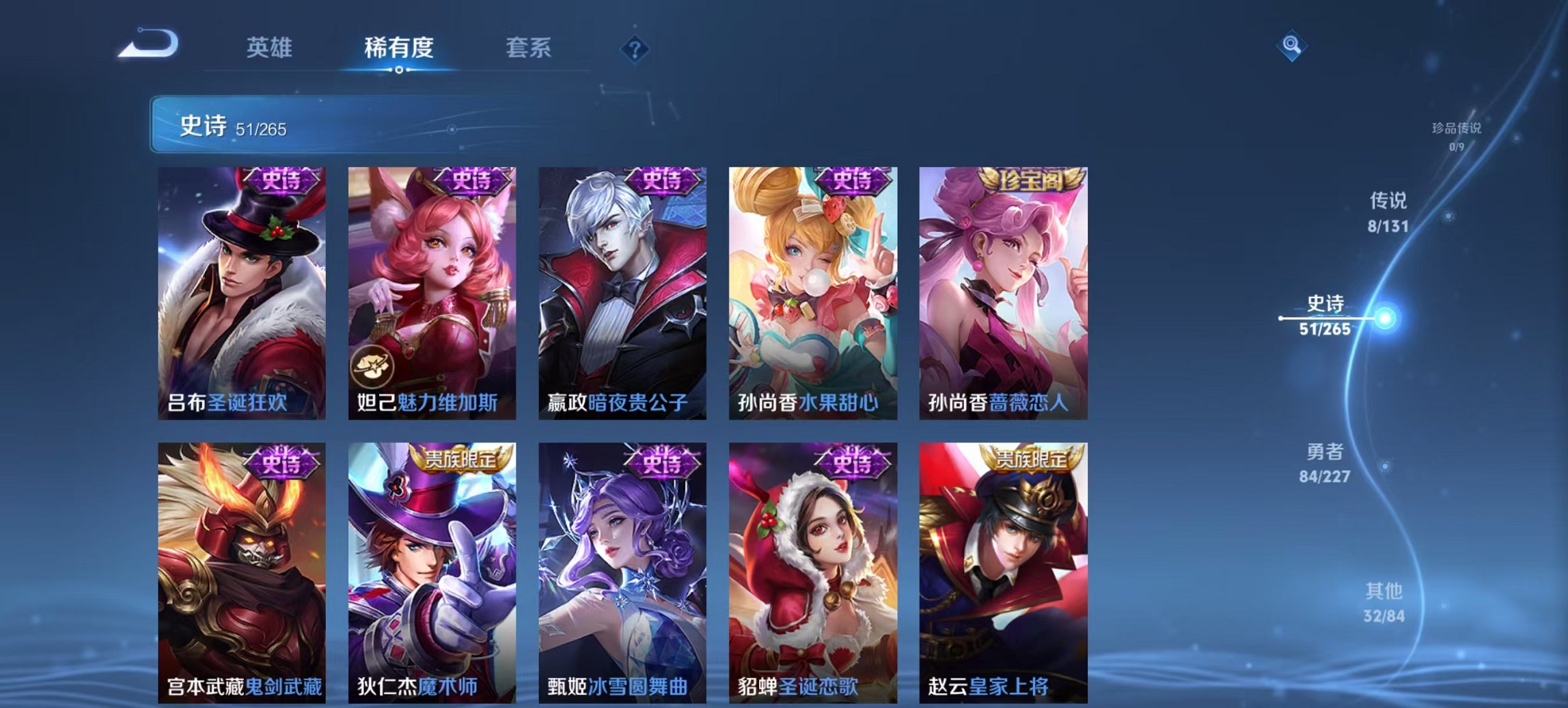 WZCMW3427622王者荣耀账号详情图10 WZCMW3427622王者荣耀账号详情图10