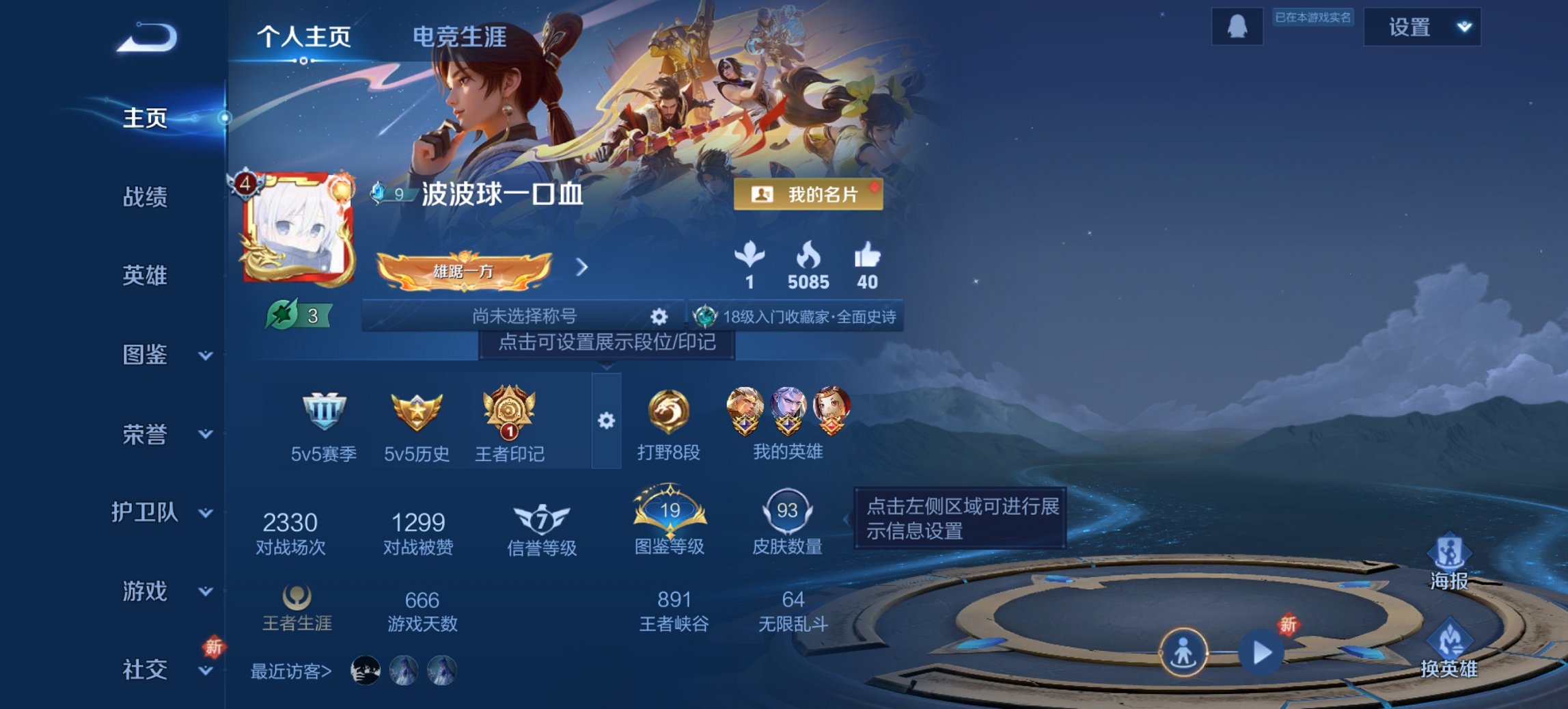 王者荣耀账号安卓QQ102英雄-93皮肤-【2传说特价号 q23级 秒换绑不用等】安卓QQ-102英雄-93皮肤【传说皮