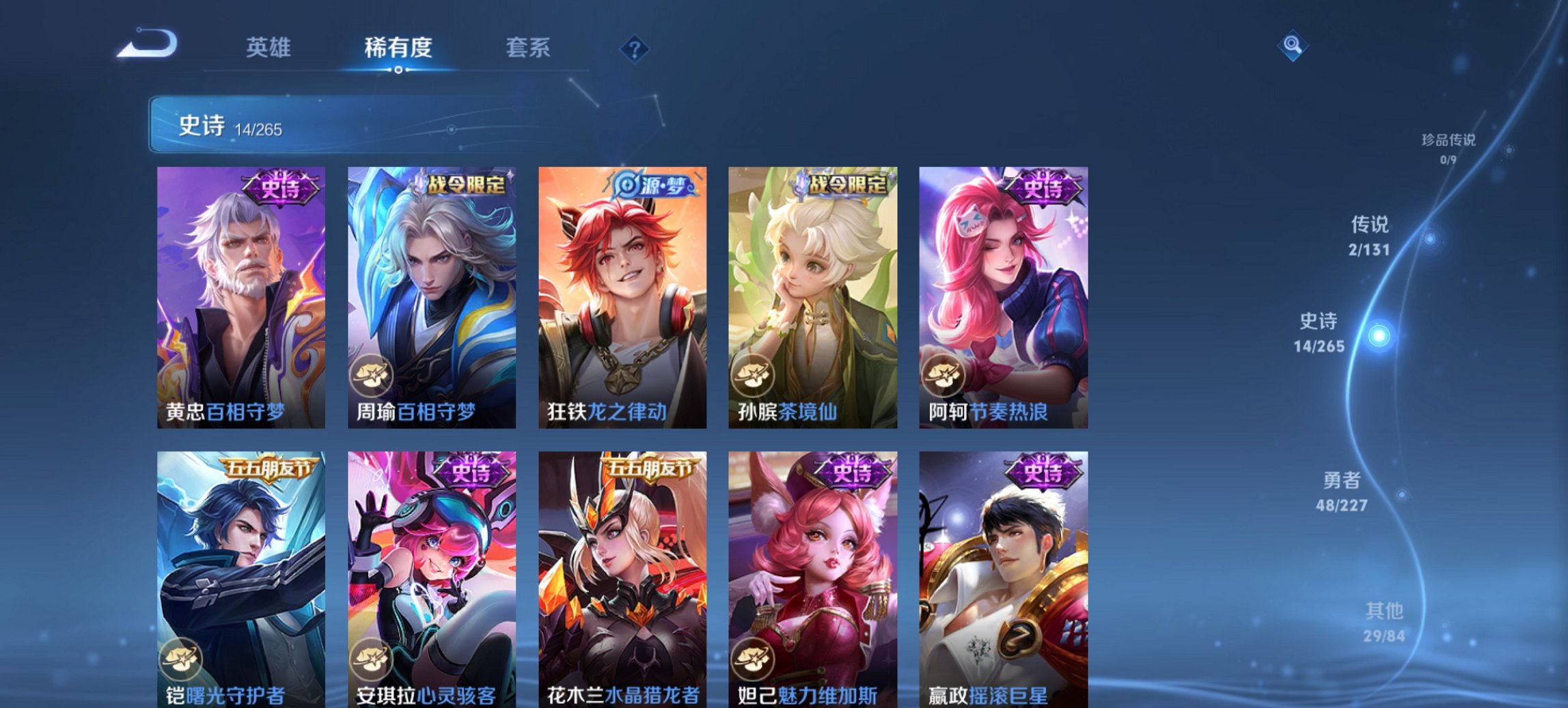 WZCMW3419564王者荣耀账号详情图2 WZCMW3419564王者荣耀账号详情图2