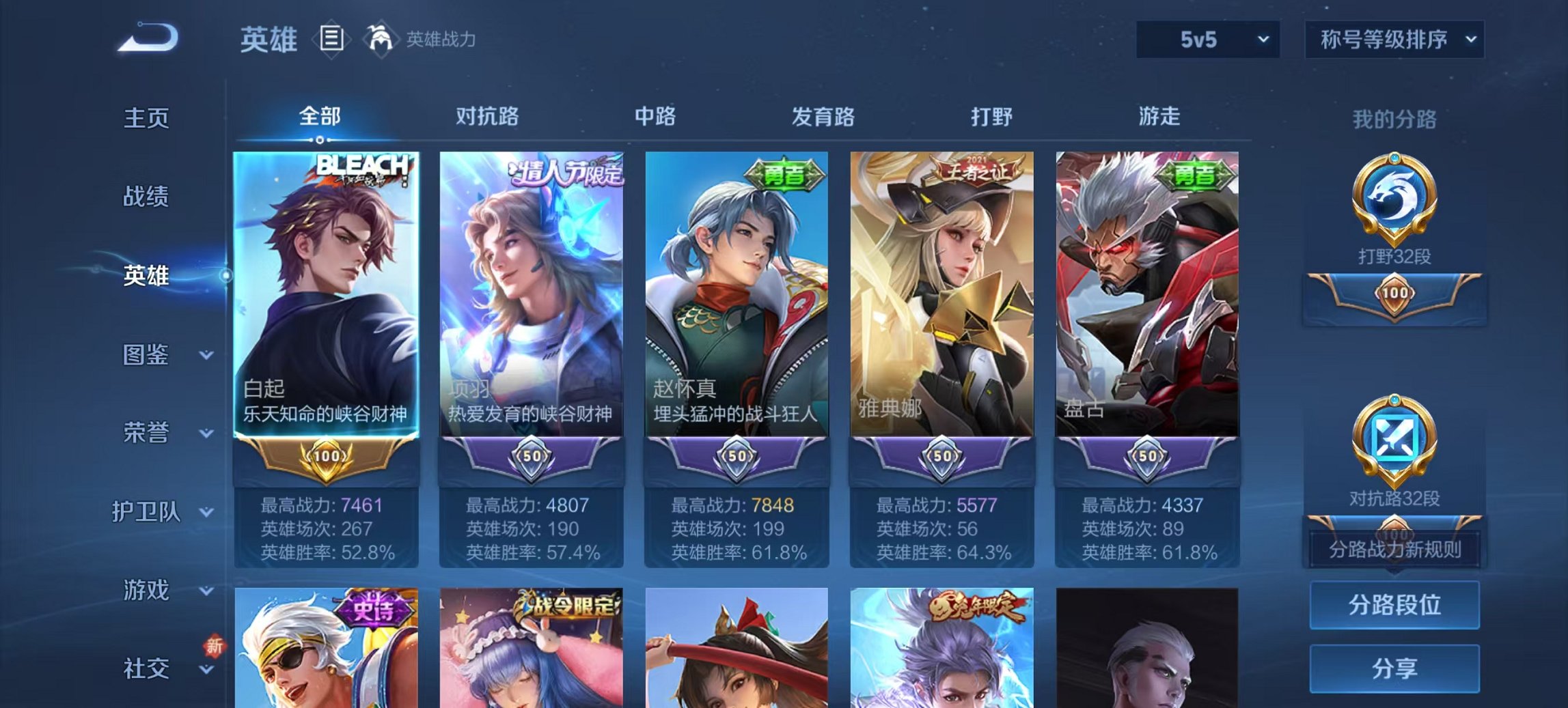 WZCMW3427622王者荣耀账号详情图12 WZCMW3427622王者荣耀账号详情图12