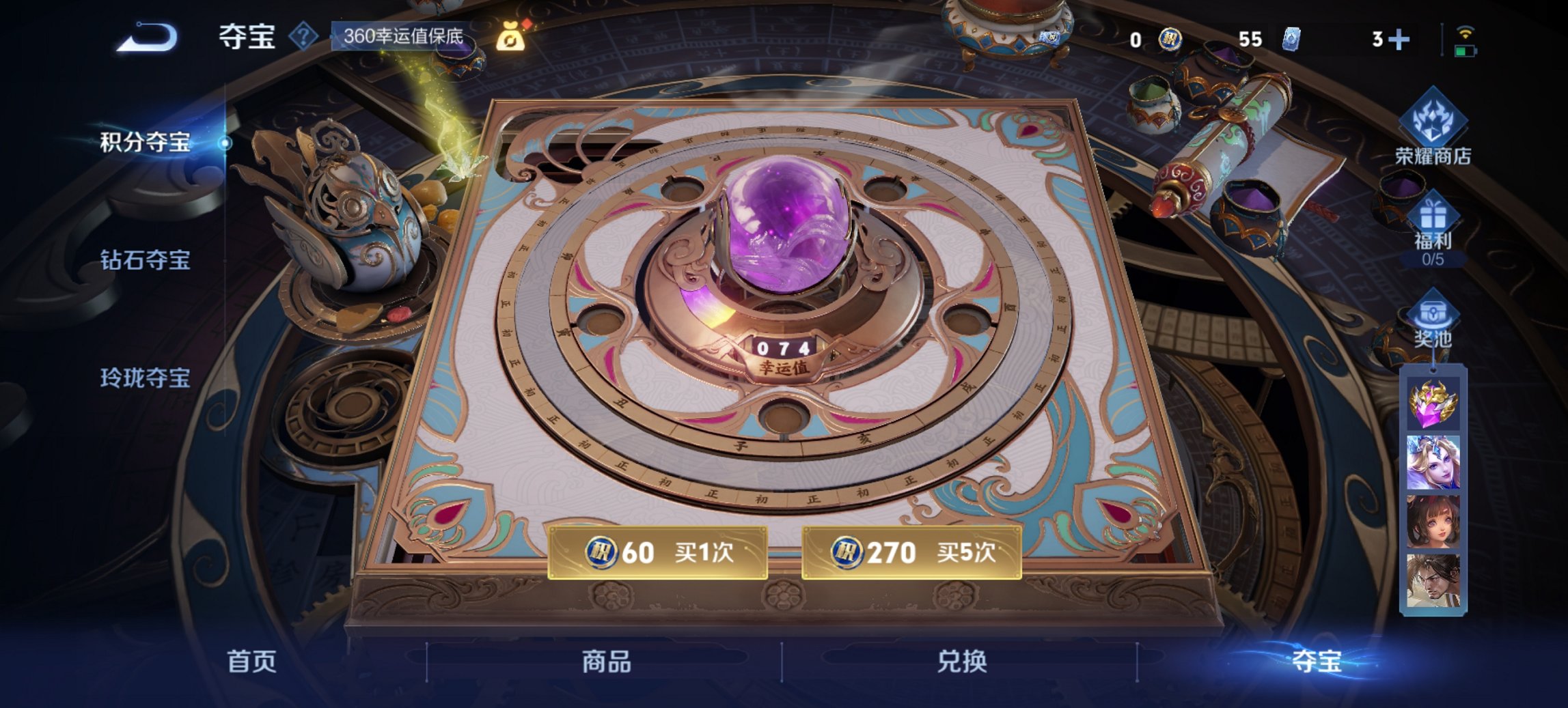 WZCMW3419564王者荣耀账号详情图4 WZCMW3419564王者荣耀账号详情图4