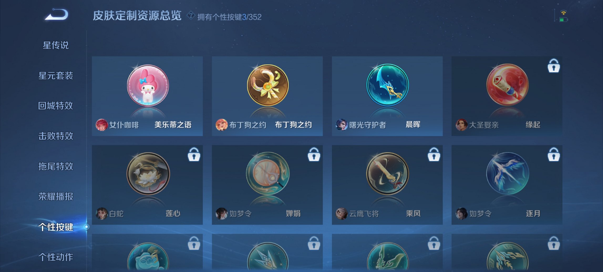 WZCMW3419564王者荣耀账号详情图5 WZCMW3419564王者荣耀账号详情图5