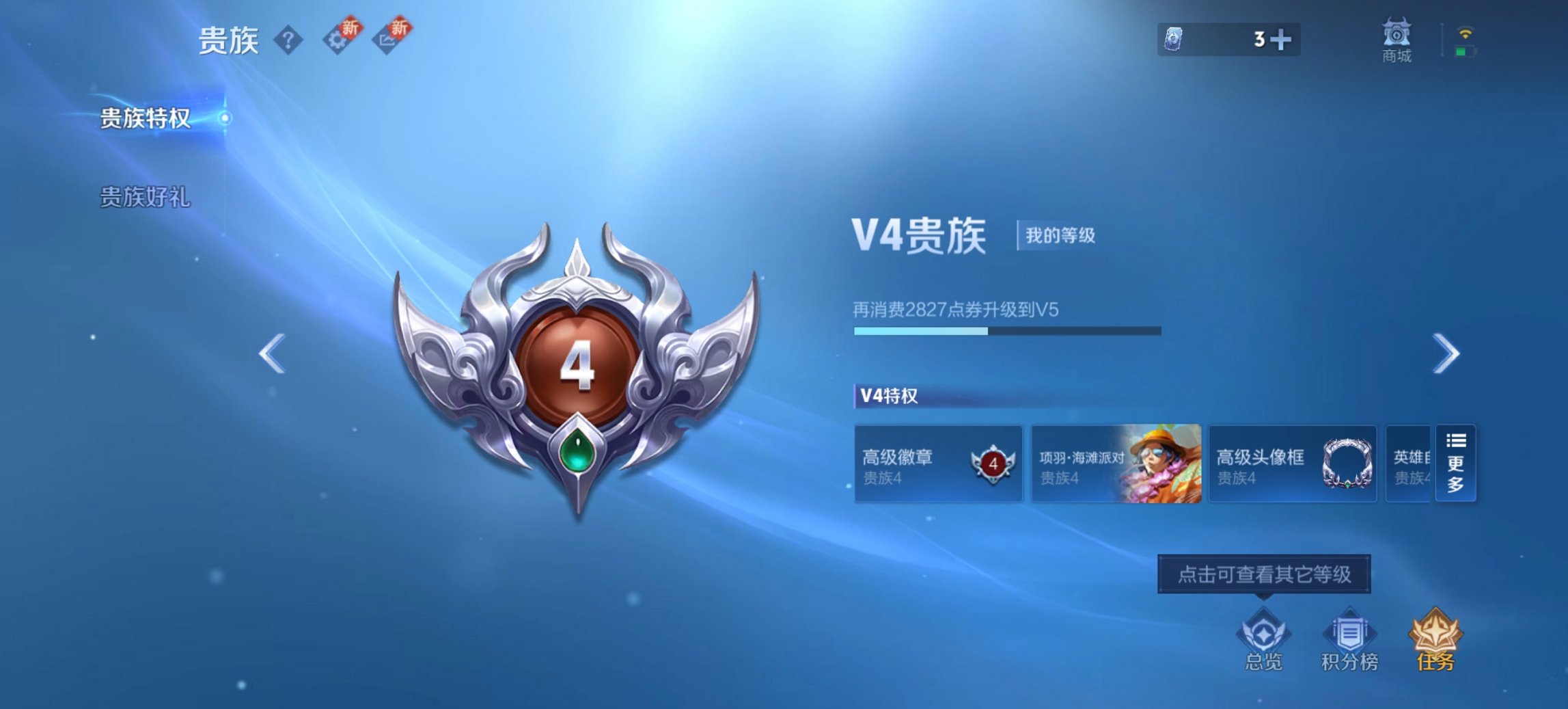 WZCMW3419564王者荣耀账号详情图6 WZCMW3419564王者荣耀账号详情图6