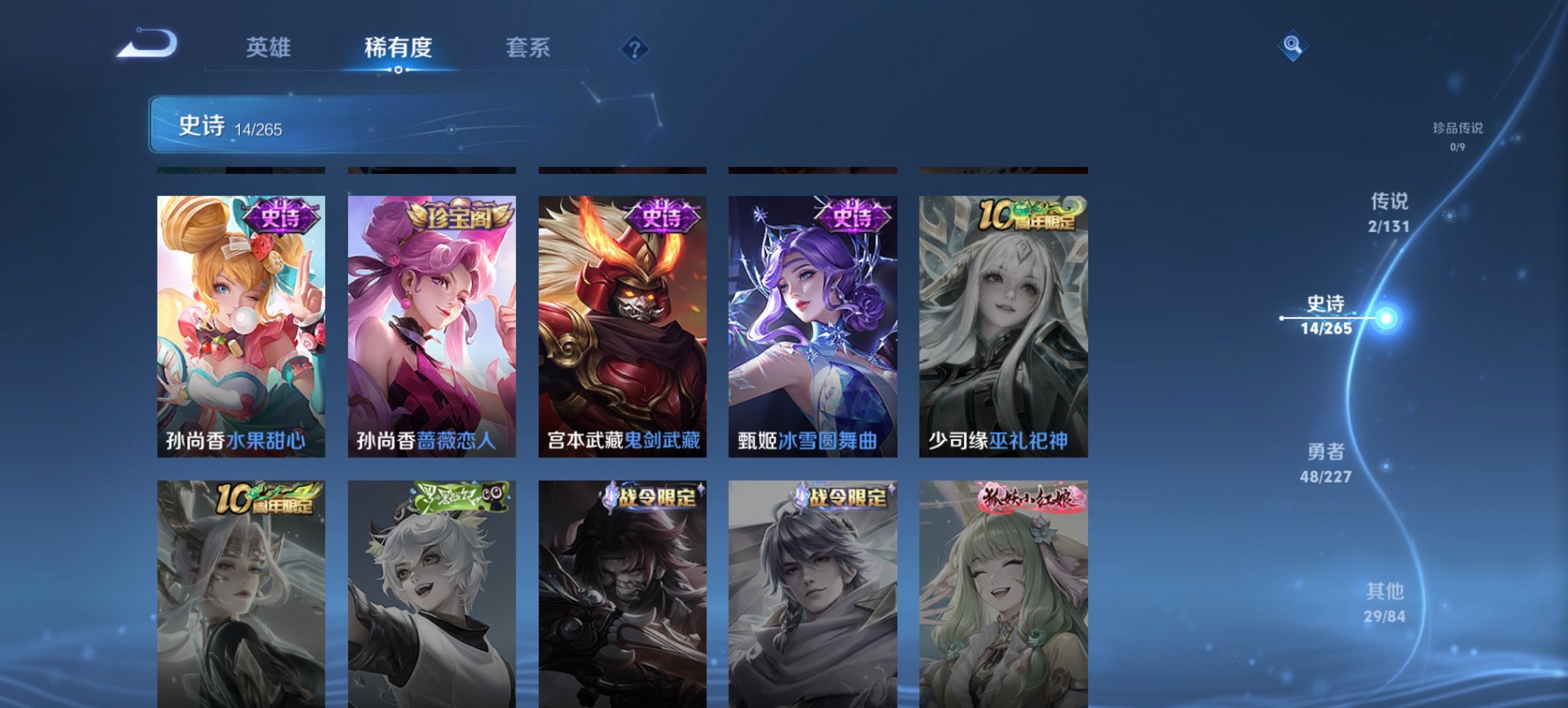 WZCMW3419564王者荣耀账号详情图8 WZCMW3419564王者荣耀账号详情图8