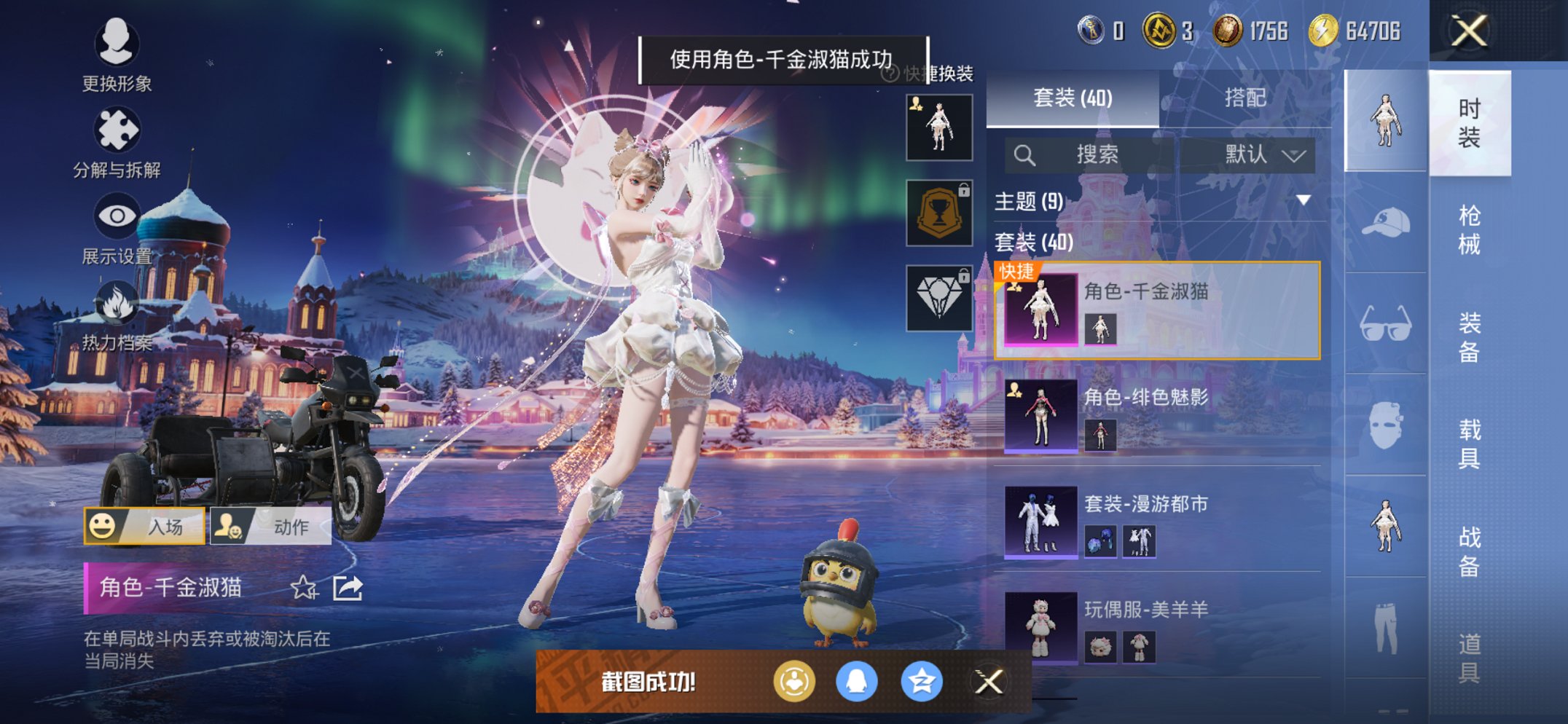 HPCMW3428285和平精英账号详情图2 HPCMW3428285和平精英账号详情图2