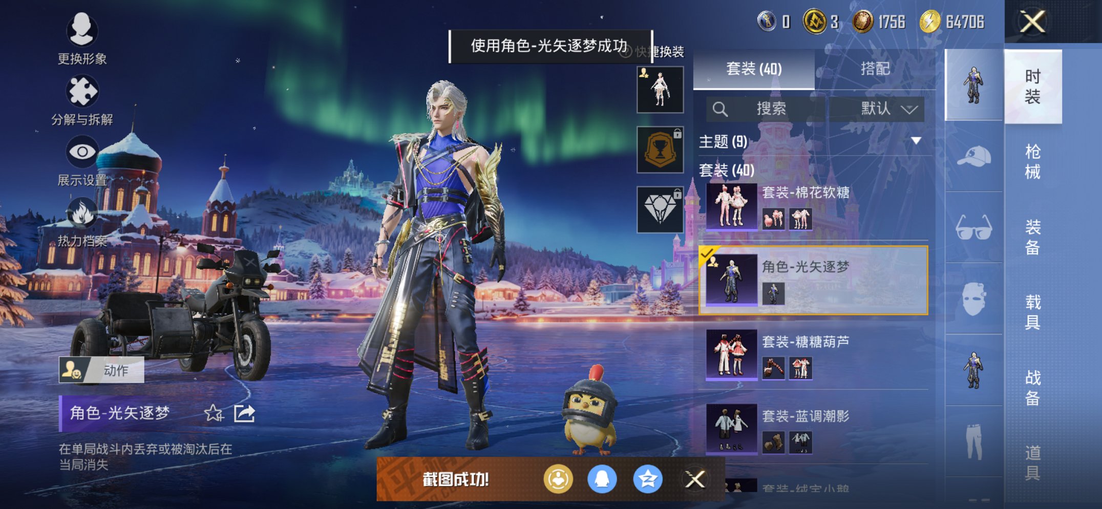 HPCMW3428285和平精英账号详情图3 HPCMW3428285和平精英账号详情图3