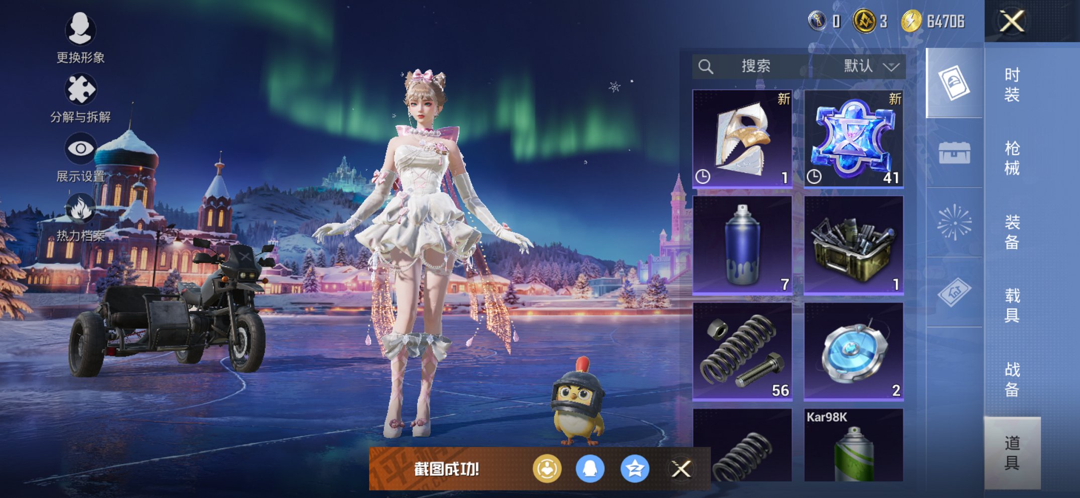 HPCMW3428285和平精英账号详情图4 HPCMW3428285和平精英账号详情图4