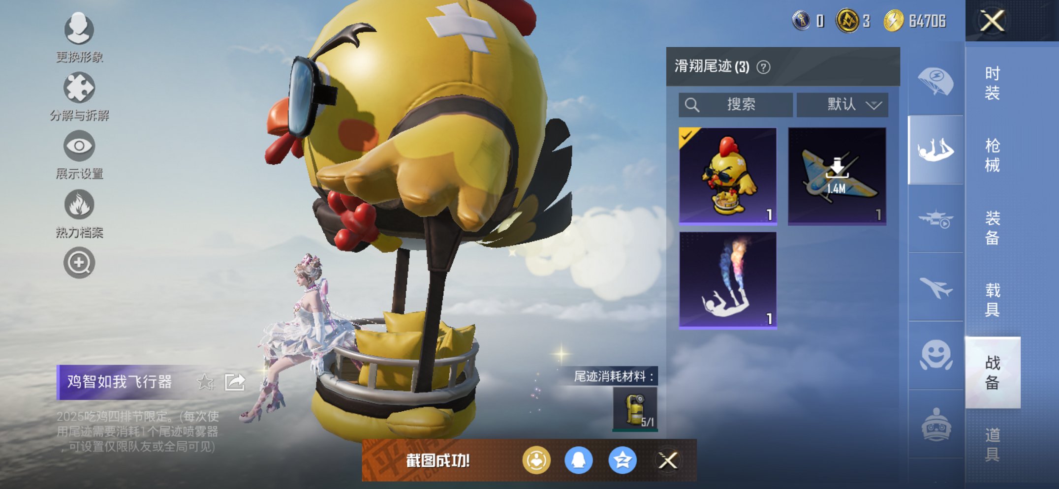 HPCMW3428285和平精英账号详情图5 HPCMW3428285和平精英账号详情图5