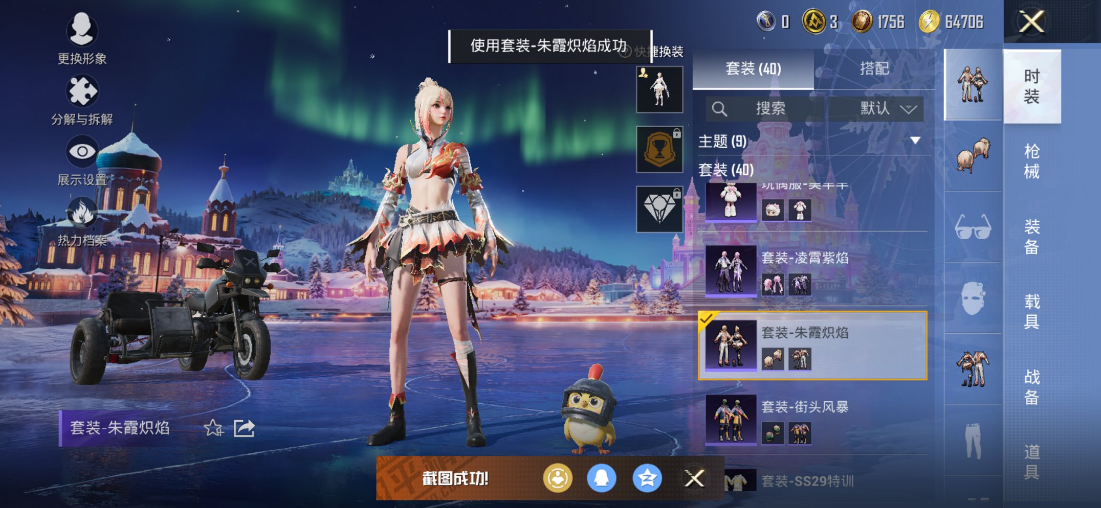 HPCMW3428285和平精英账号详情图6 HPCMW3428285和平精英账号详情图6