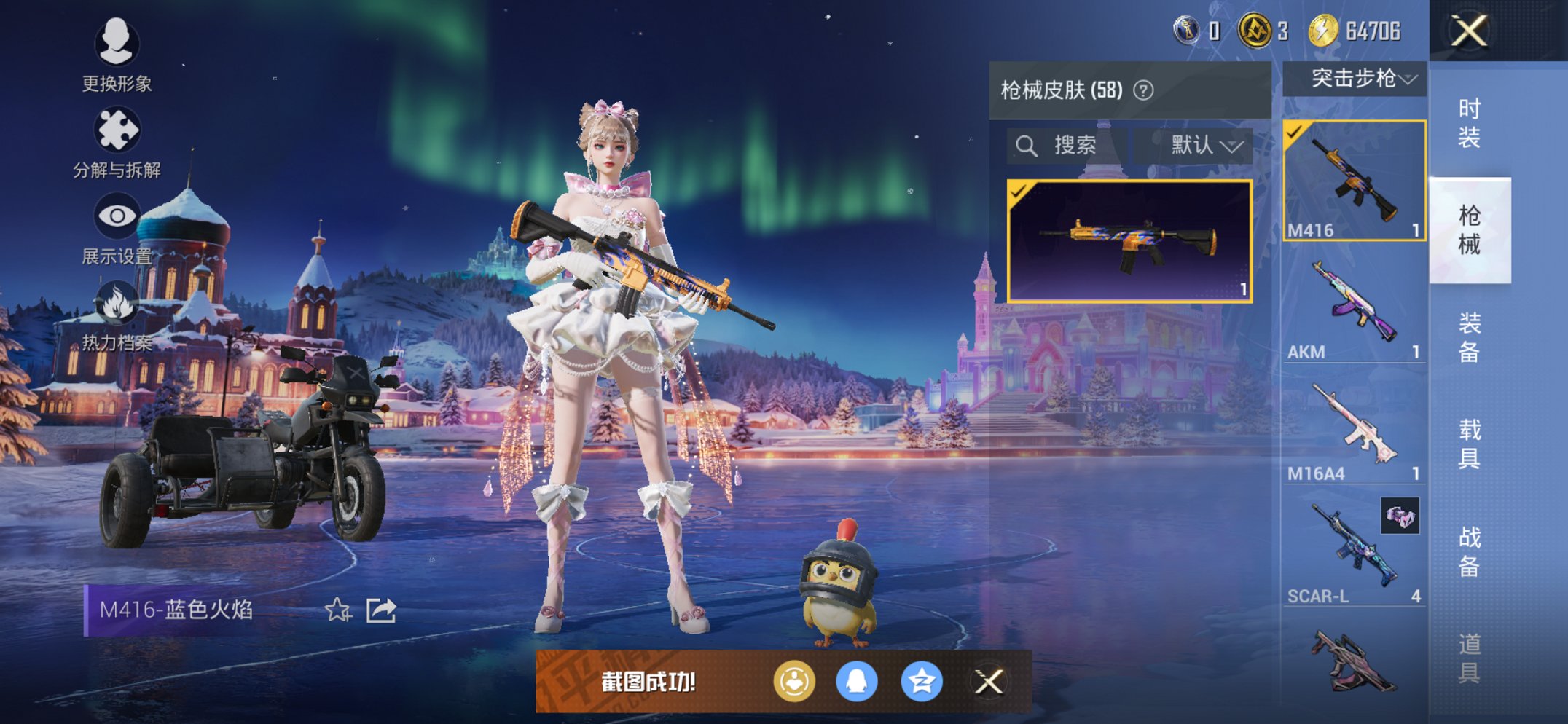 HPCMW3428285和平精英账号详情图7 HPCMW3428285和平精英账号详情图7