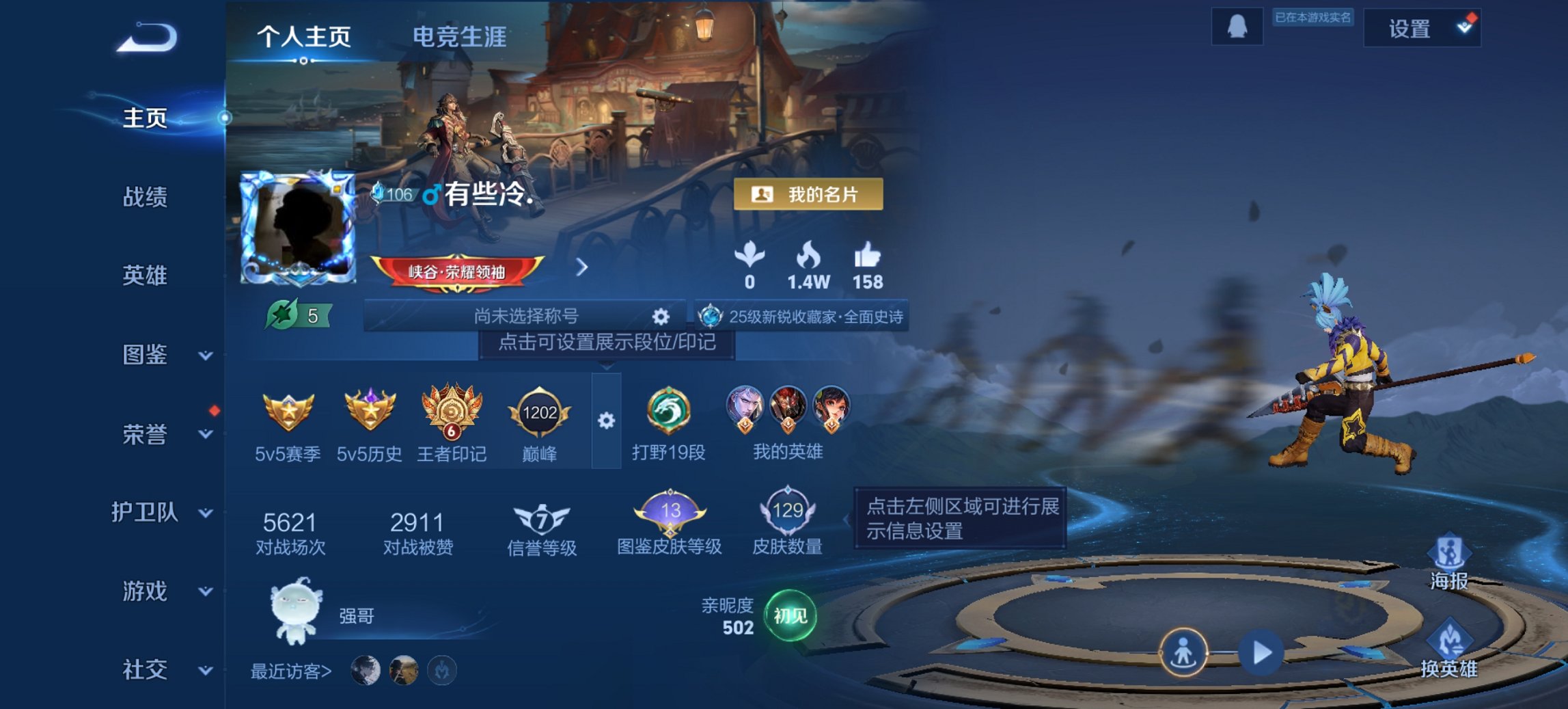 王者荣耀账号安卓QQ123英雄-129皮肤-【q42级 2星元1传说 秒换绑不用等】安卓QQ-123英雄-129皮肤【星