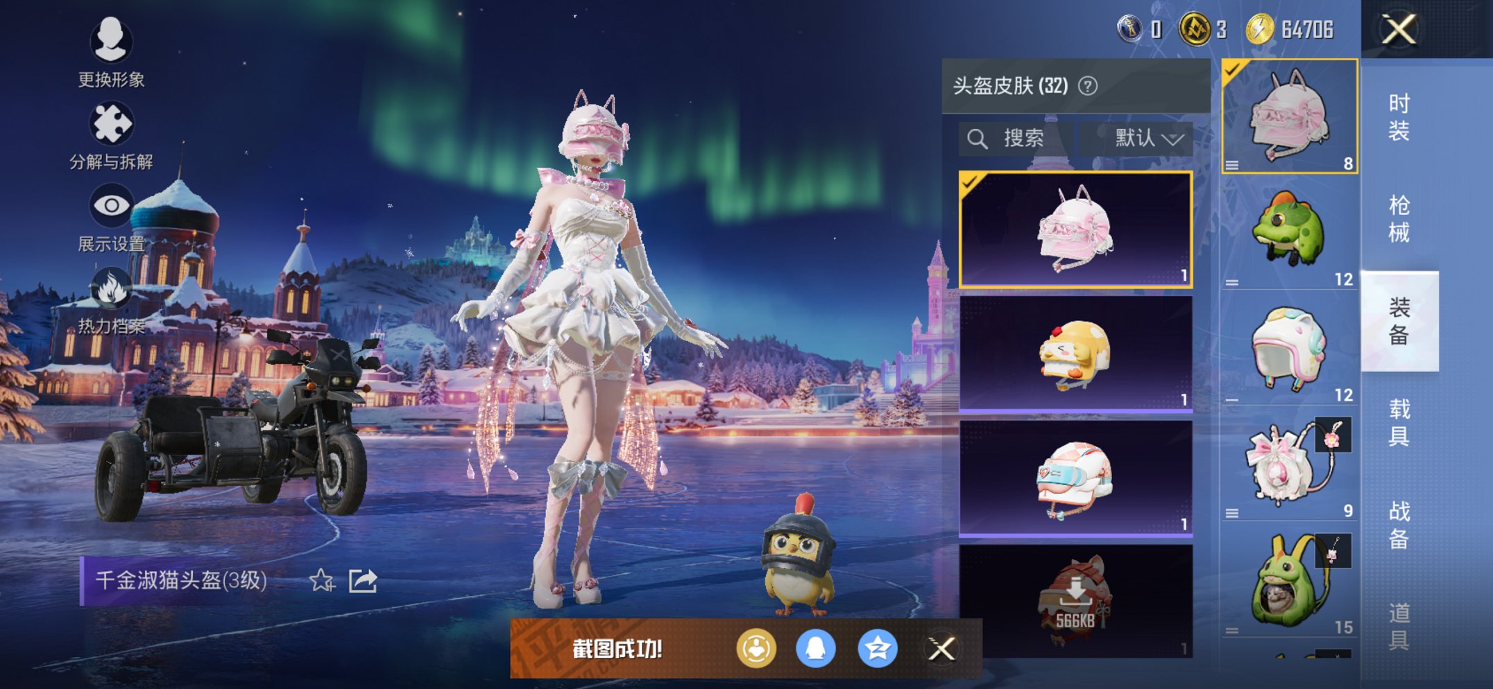 HPCMW3428285和平精英账号详情图8 HPCMW3428285和平精英账号详情图8