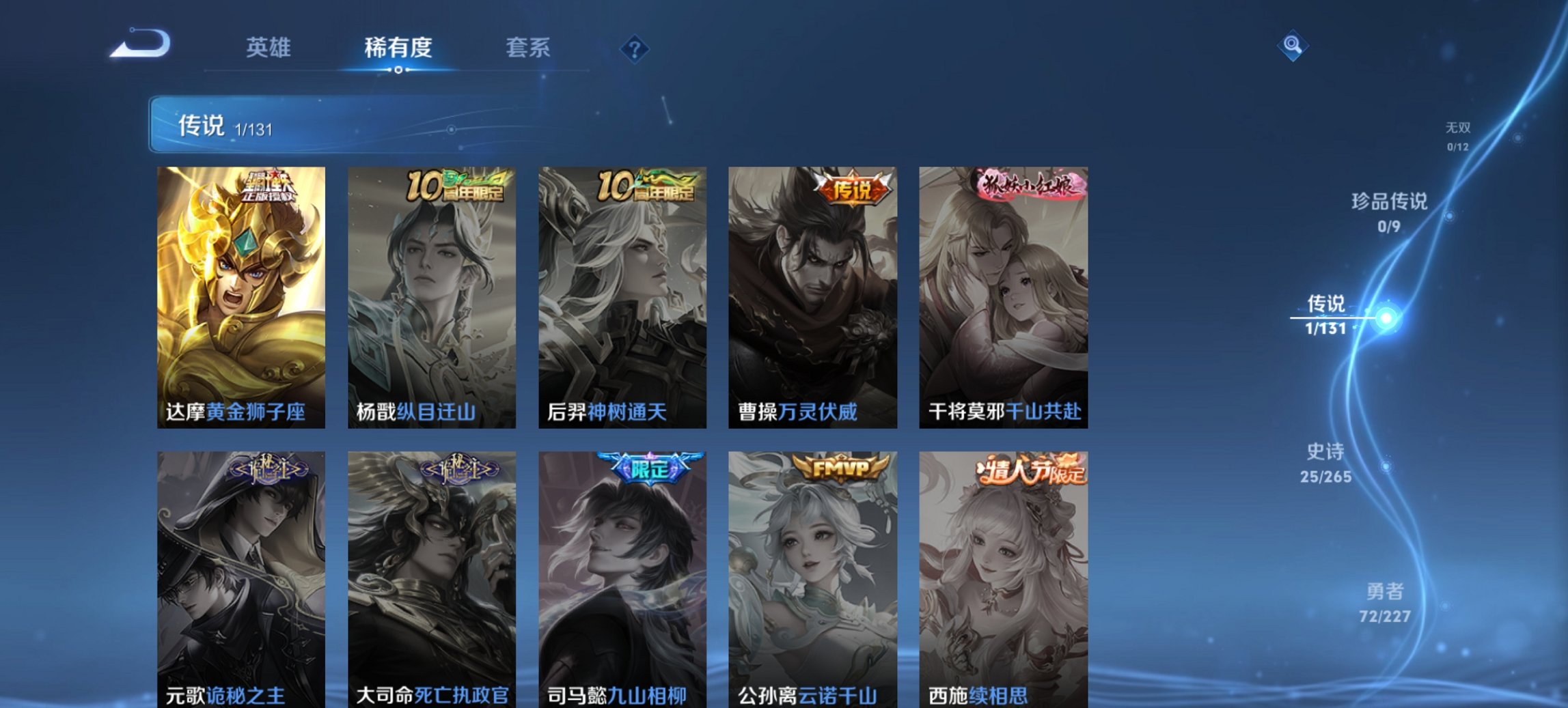 WZCMW3427603王者荣耀账号详情图4 WZCMW3427603王者荣耀账号详情图4