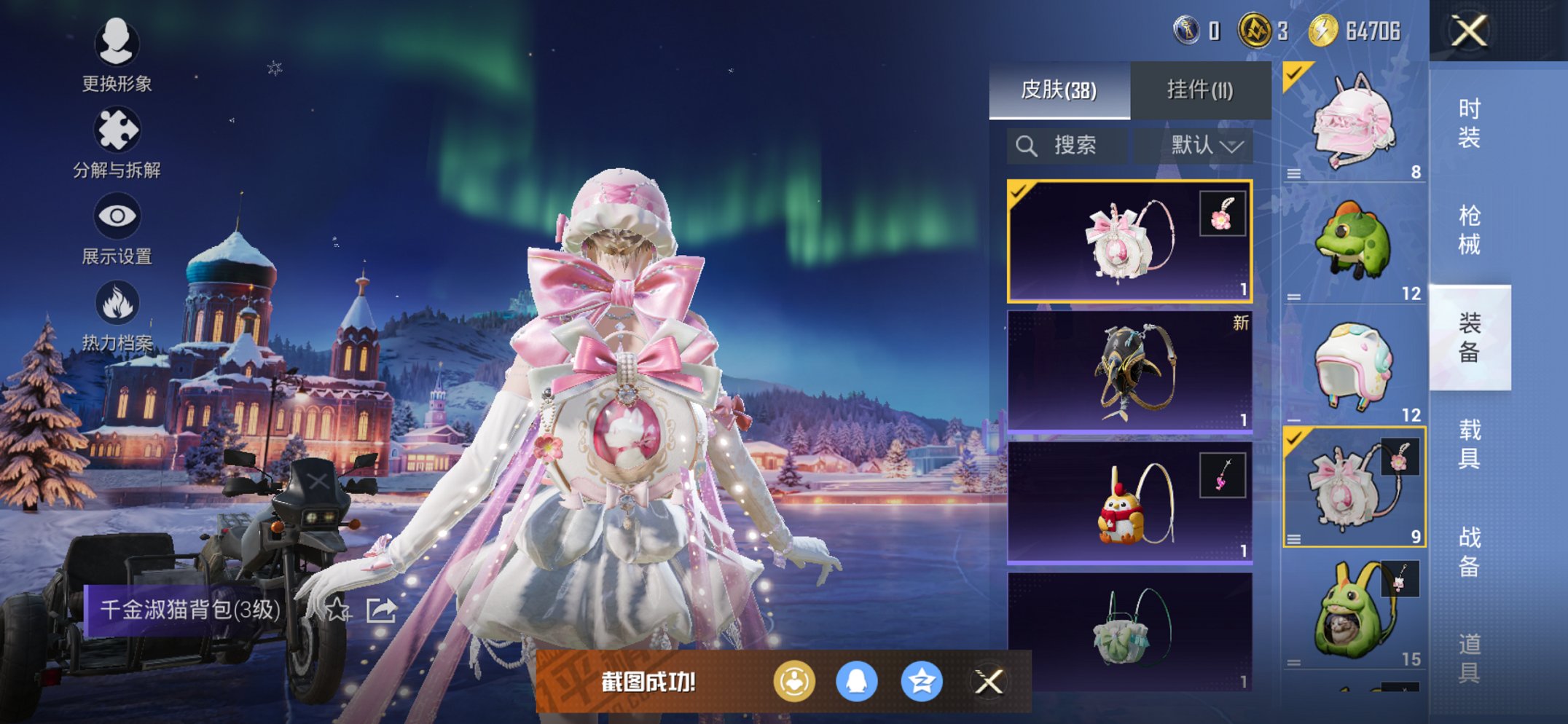 HPCMW3428285和平精英账号详情图11 HPCMW3428285和平精英账号详情图11