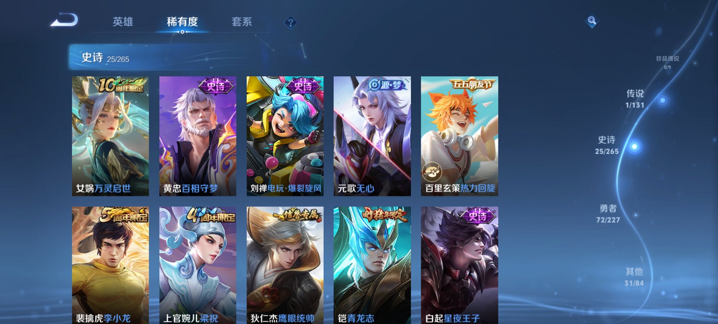 WZCMW3427603王者荣耀账号详情图5 WZCMW3427603王者荣耀账号详情图5