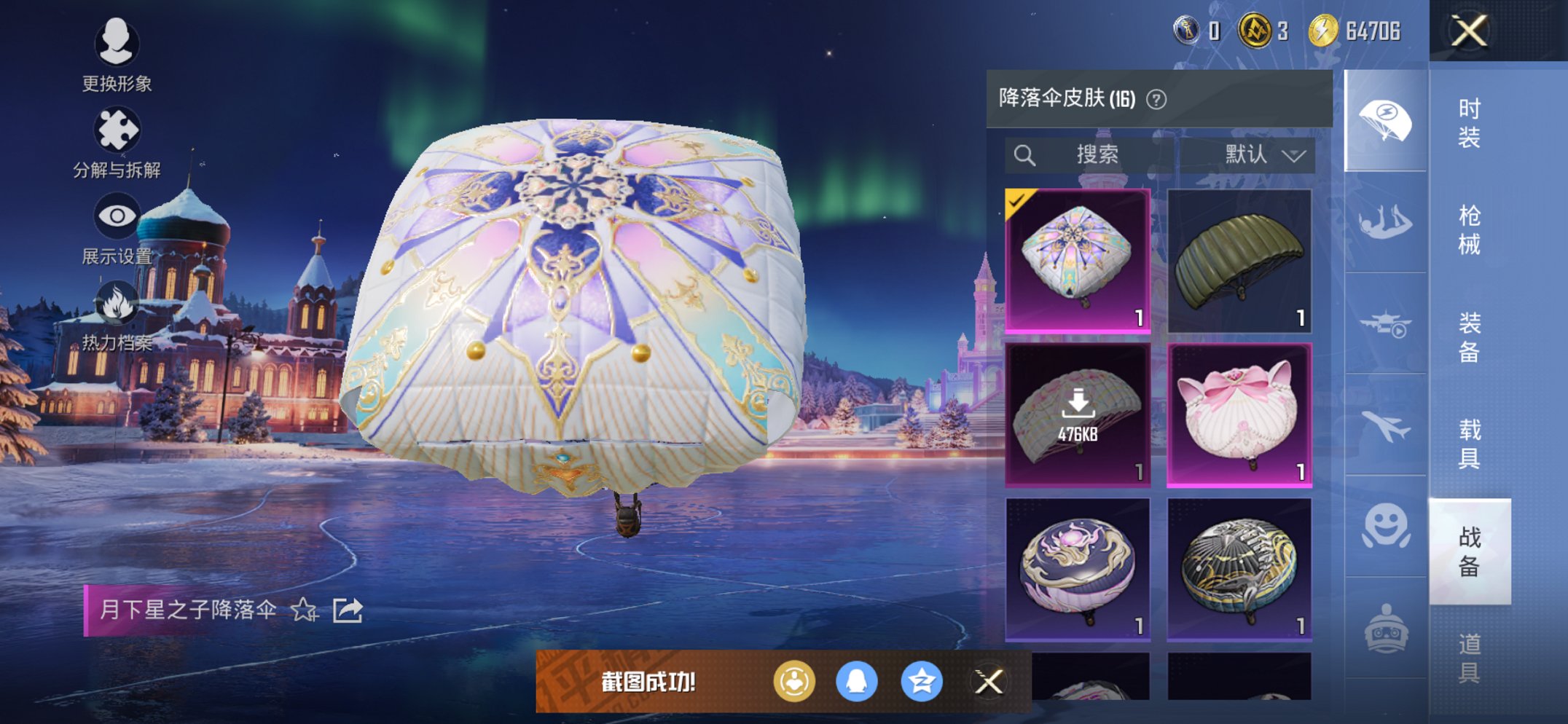 HPCMW3428285和平精英账号详情图13 HPCMW3428285和平精英账号详情图13