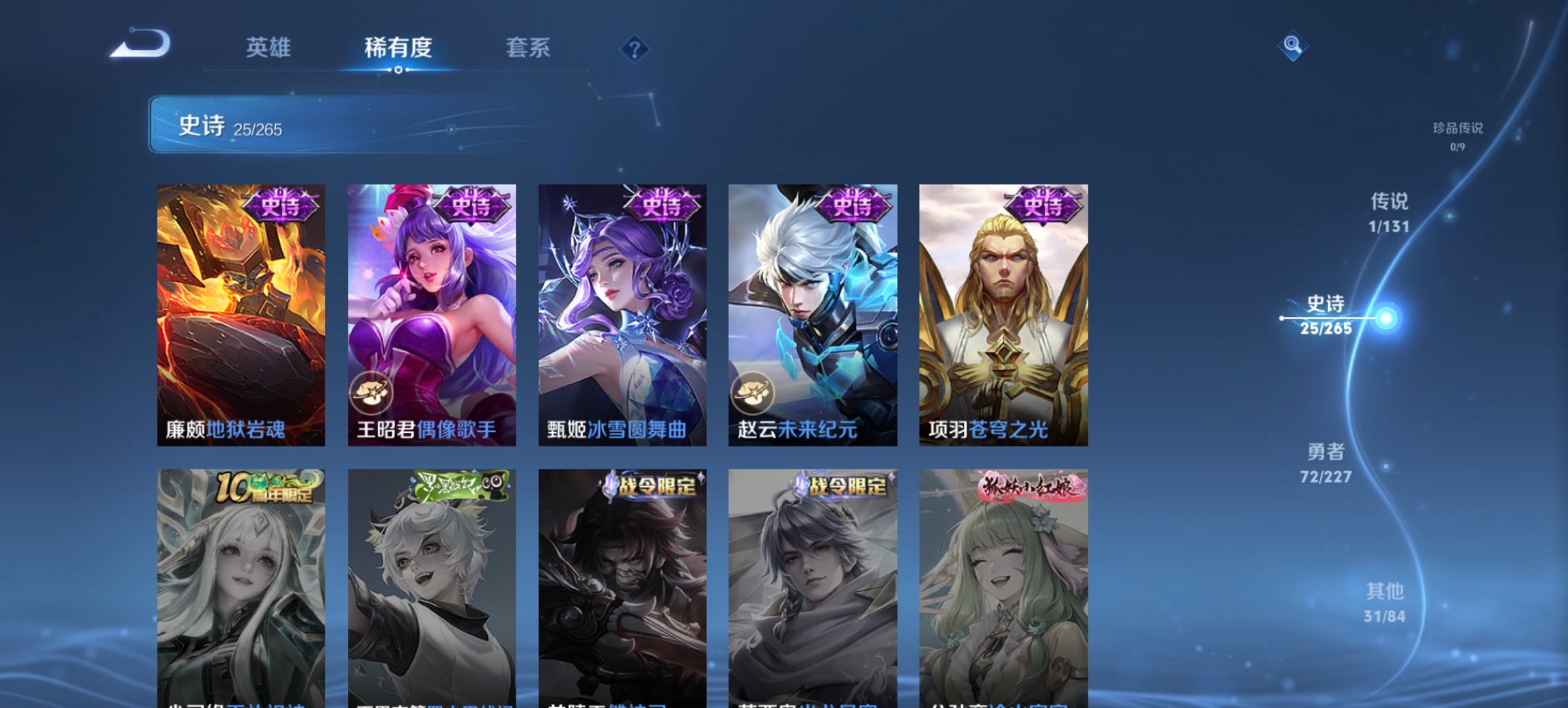 WZCMW3427603王者荣耀账号详情图7 WZCMW3427603王者荣耀账号详情图7