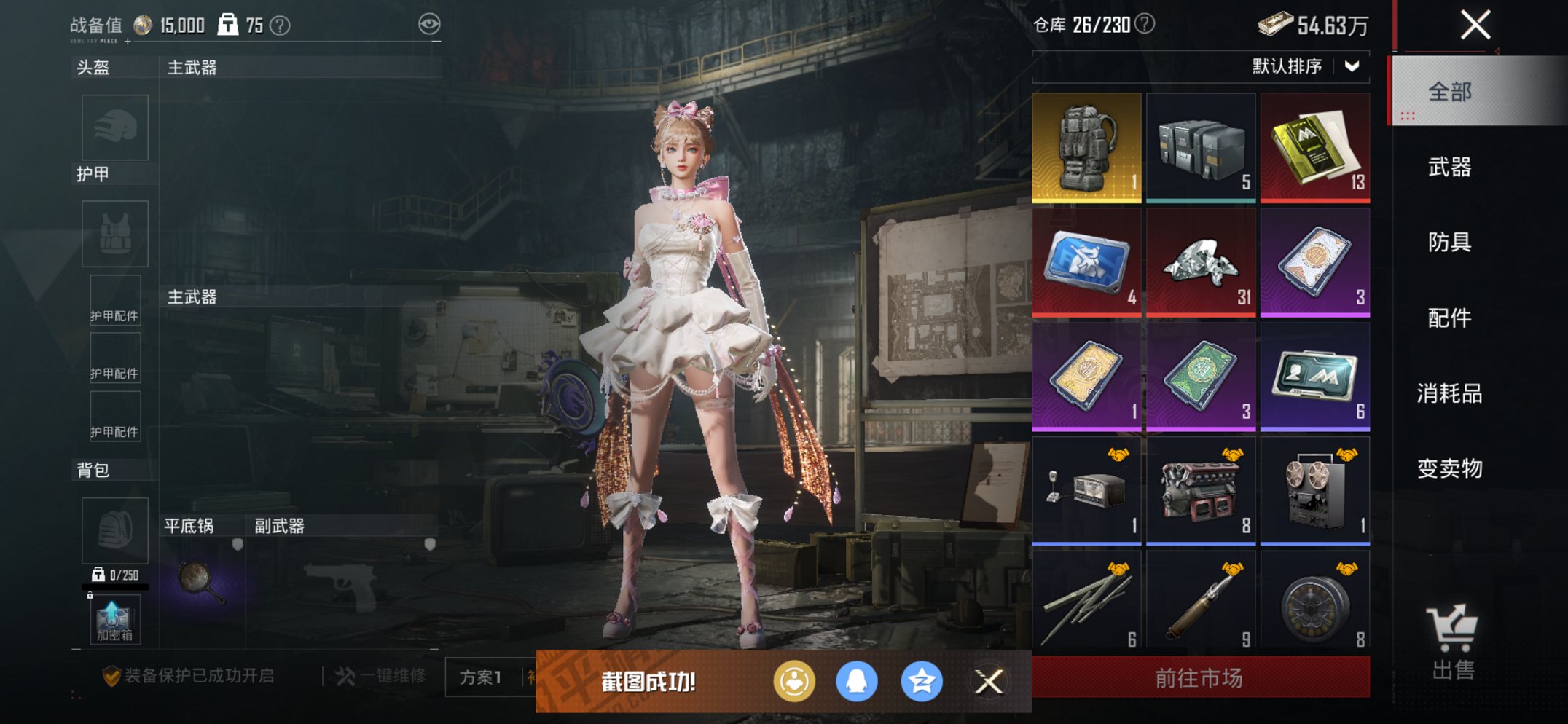 HPCMW3428285和平精英账号详情图14 HPCMW3428285和平精英账号详情图14