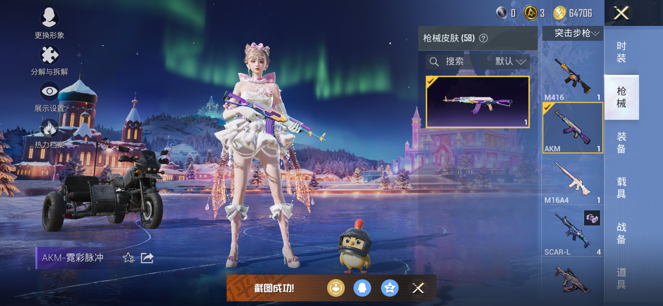 HPCMW3428285和平精英账号详情图16 HPCMW3428285和平精英账号详情图16