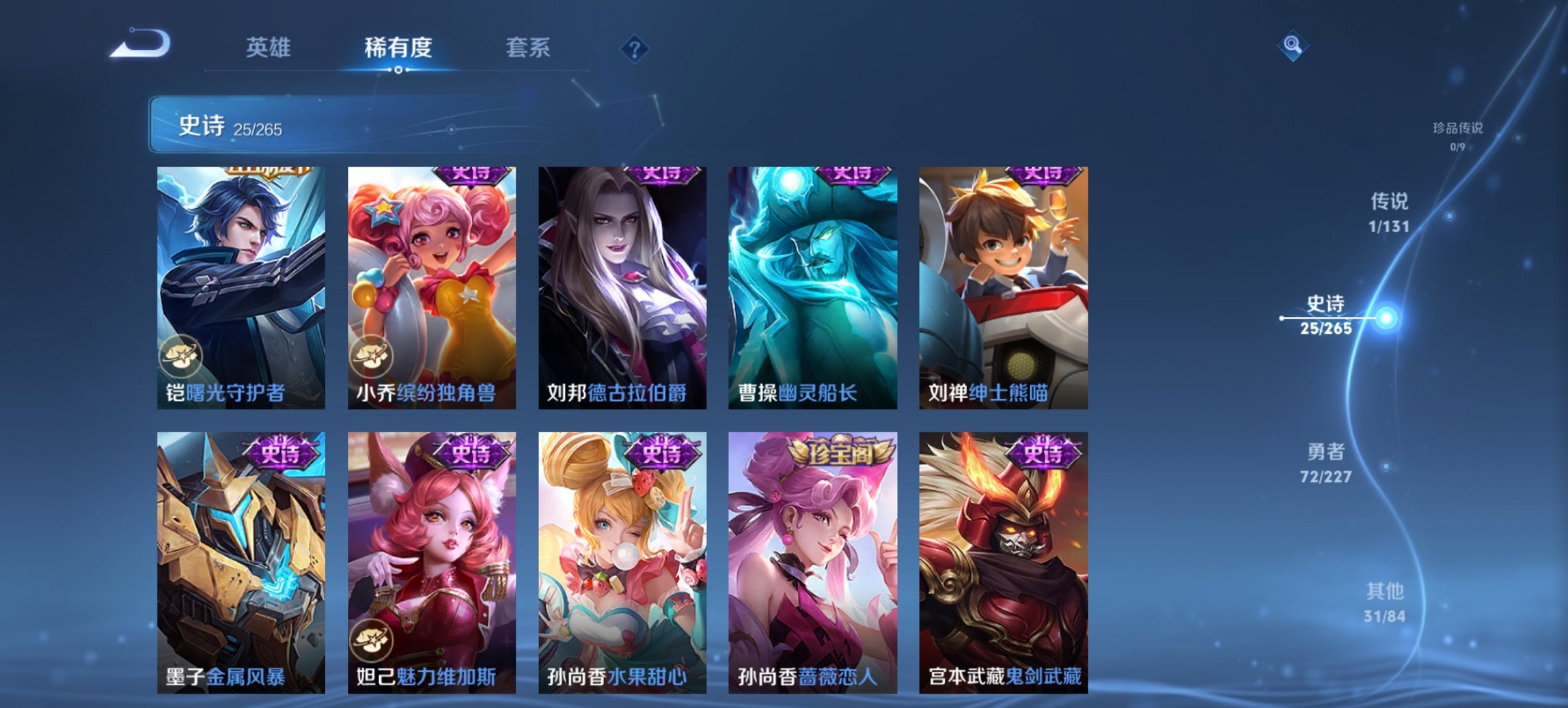 WZCMW3427603王者荣耀账号详情图10 WZCMW3427603王者荣耀账号详情图10