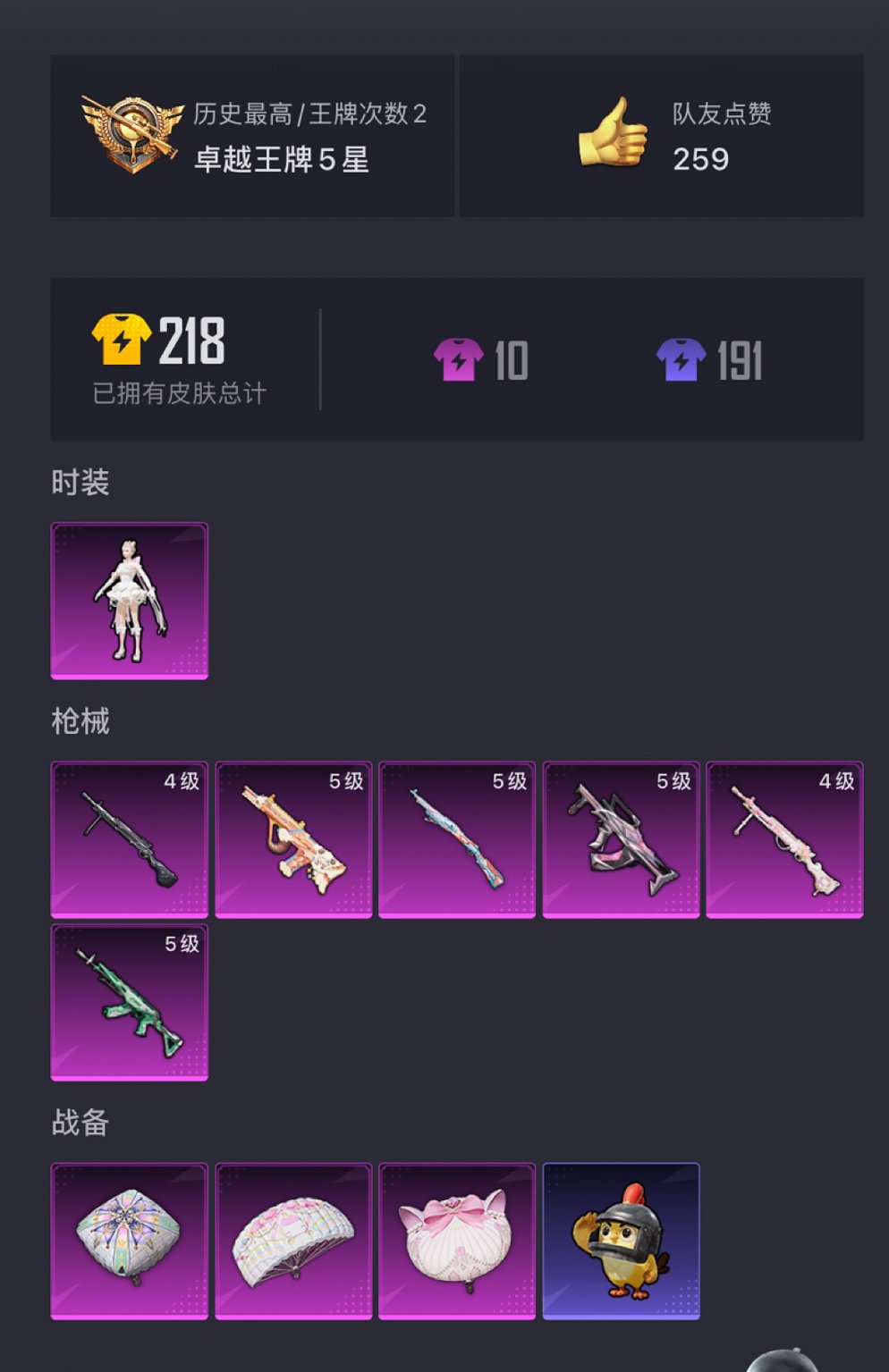 HPCMW3428285和平精英账号详情图17 HPCMW3428285和平精英账号详情图17