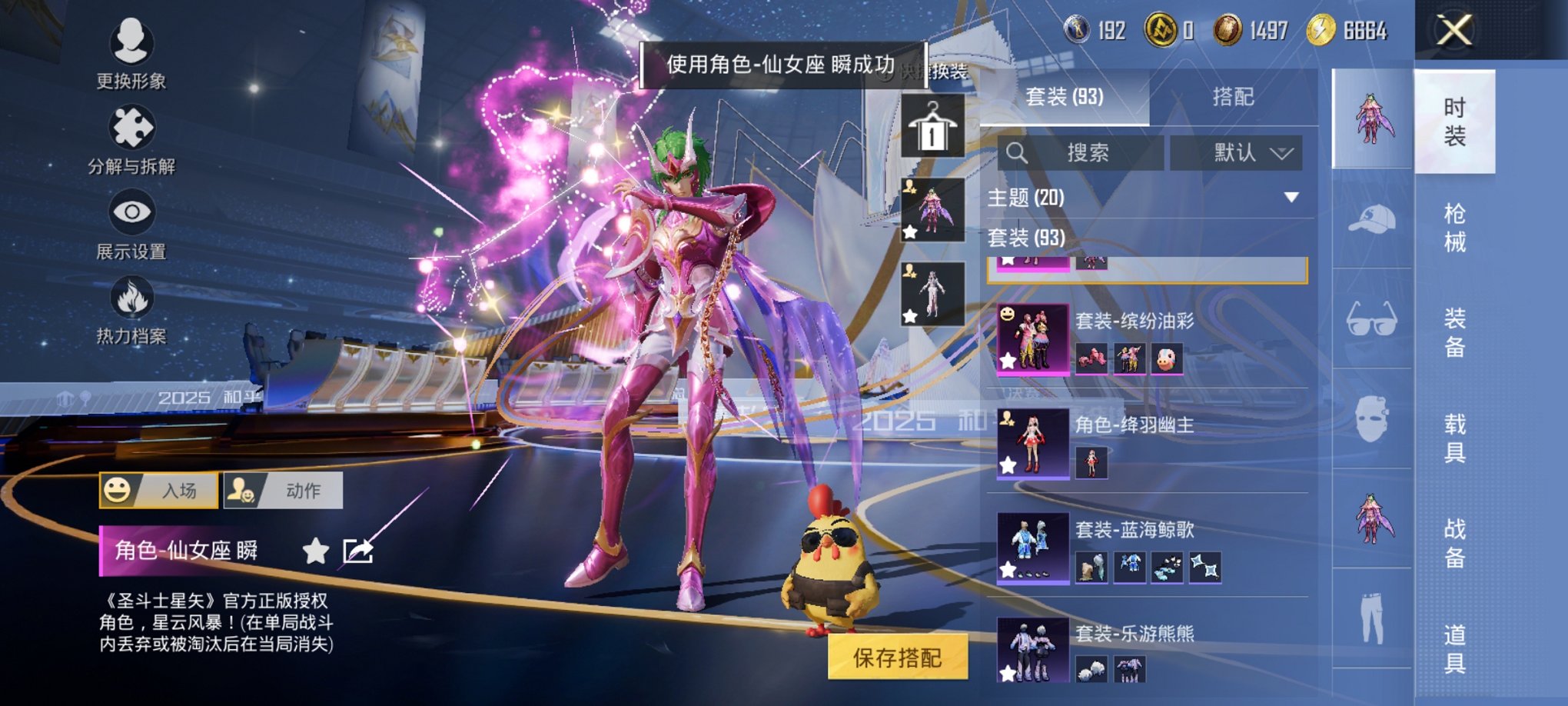 和平精英账号安卓QQ0载具-93套装-123枪皮-【猪脸妹4粉装4特效枪浪漫天命胖达圆圆 秒换绑不用等】 安卓Q区-32