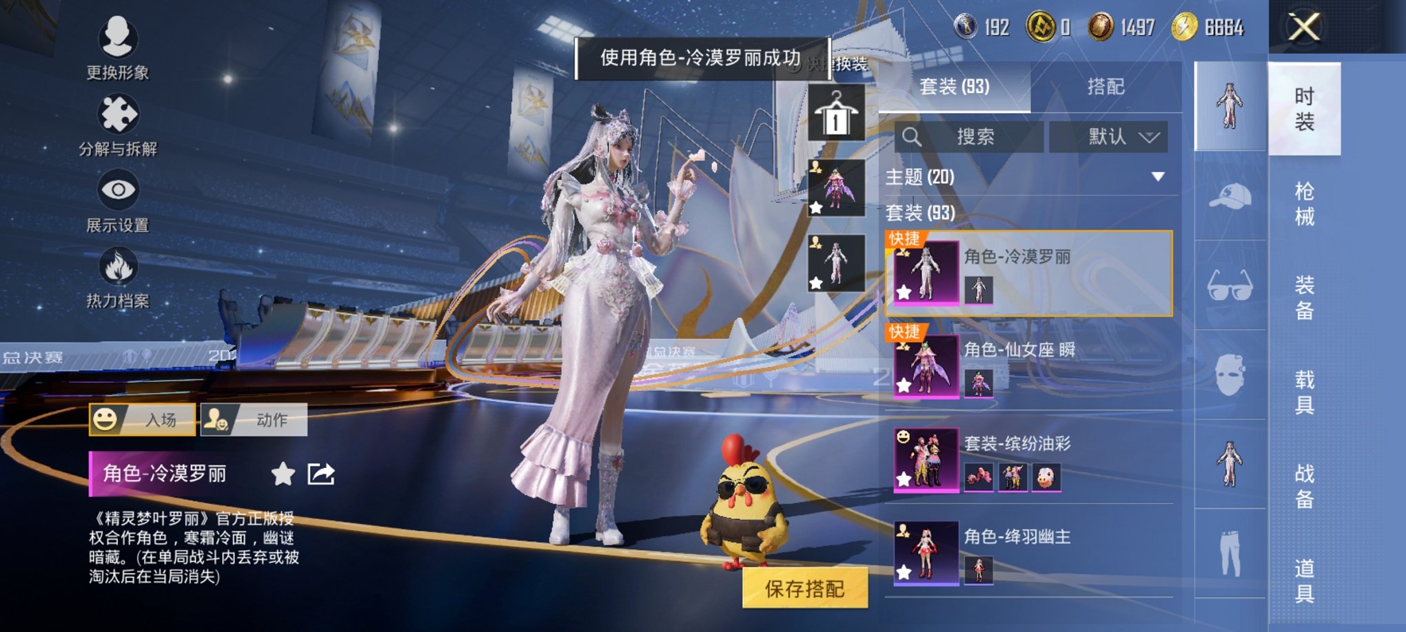 HPCMW3421073和平精英账号详情图2 HPCMW3421073和平精英账号详情图2