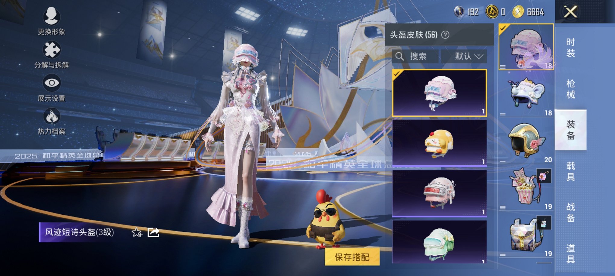 HPCMW3421073和平精英账号详情图3 HPCMW3421073和平精英账号详情图3