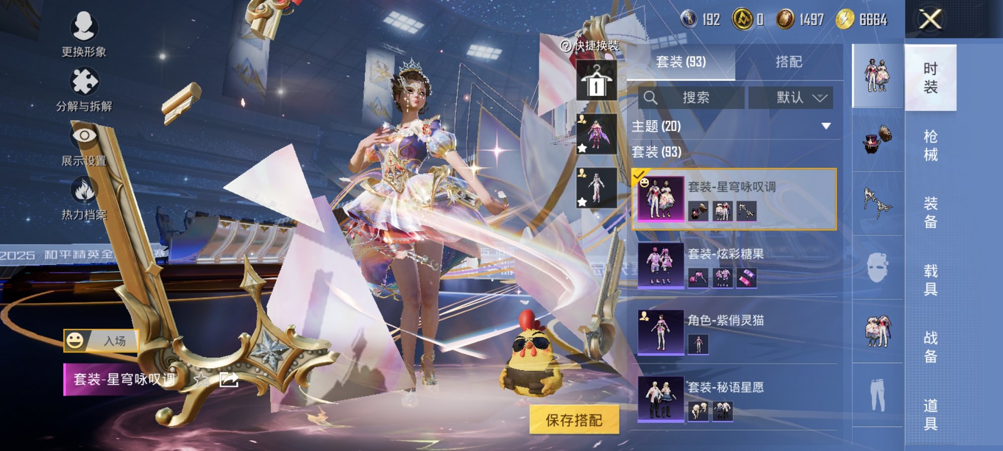 HPCMW3421073和平精英账号详情图4 HPCMW3421073和平精英账号详情图4