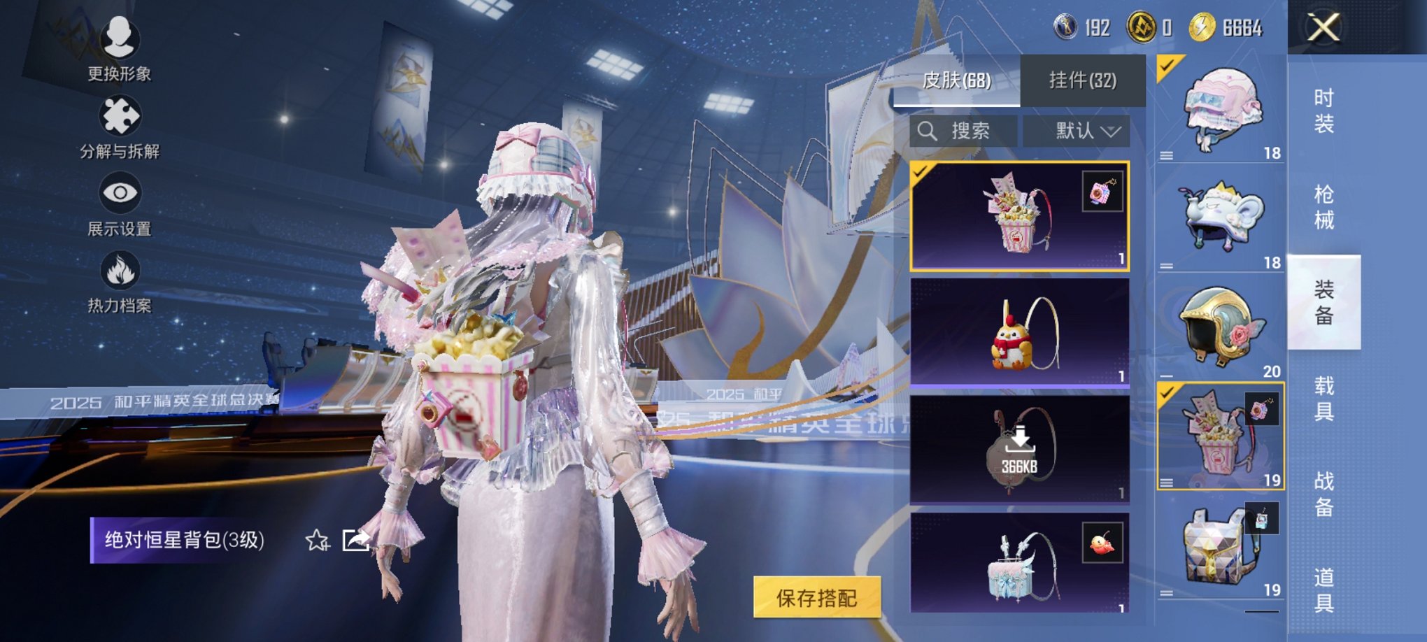 HPCMW3421073和平精英账号详情图5 HPCMW3421073和平精英账号详情图5