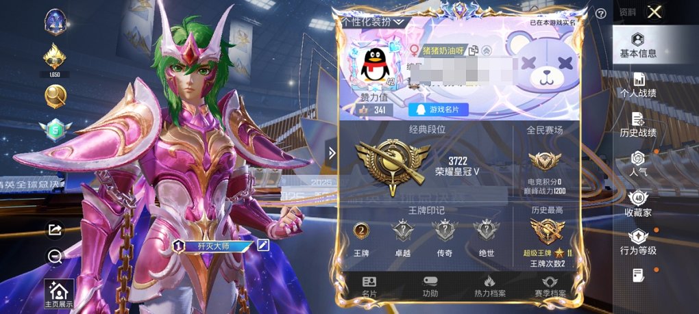 HPCMW3421073和平精英账号详情图6 HPCMW3421073和平精英账号详情图6