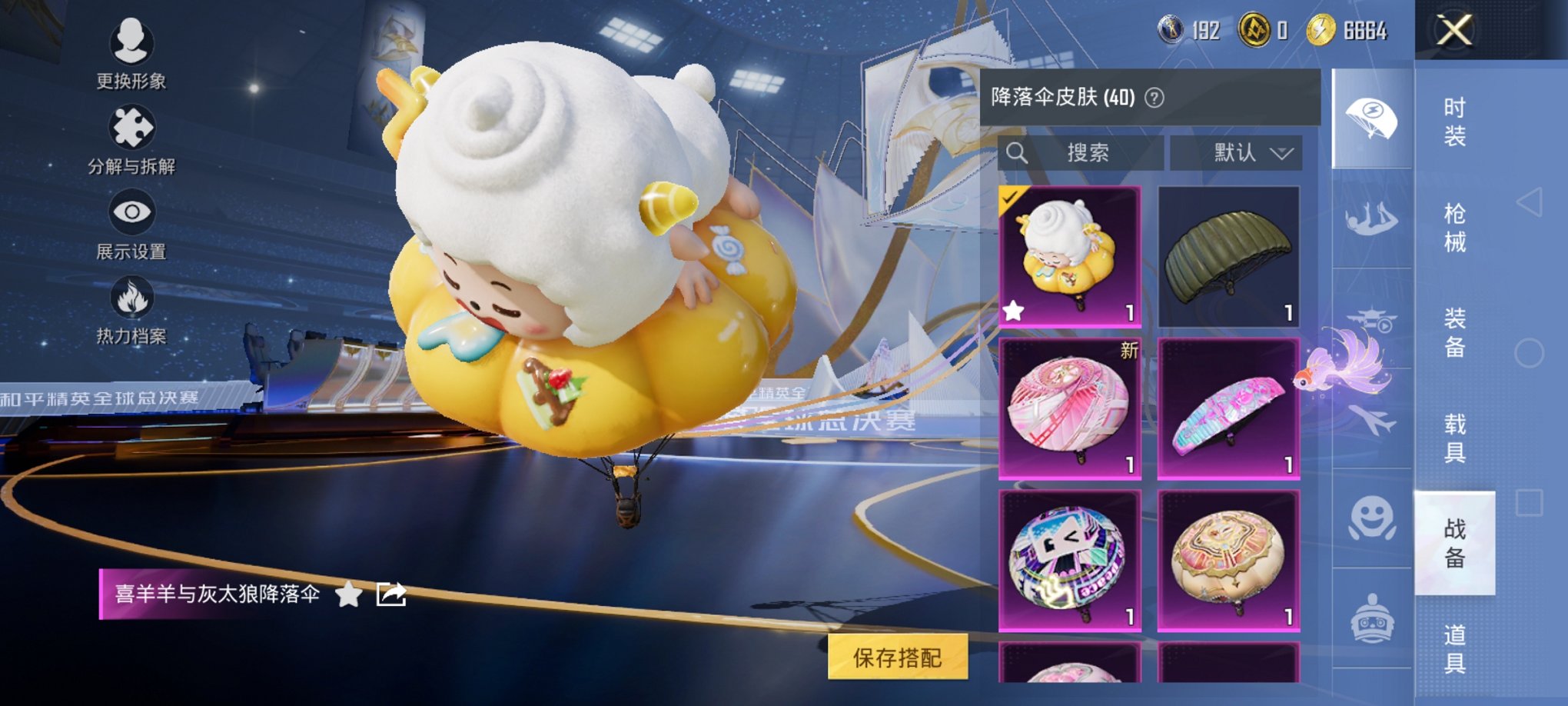 HPCMW3421073和平精英账号详情图7 HPCMW3421073和平精英账号详情图7