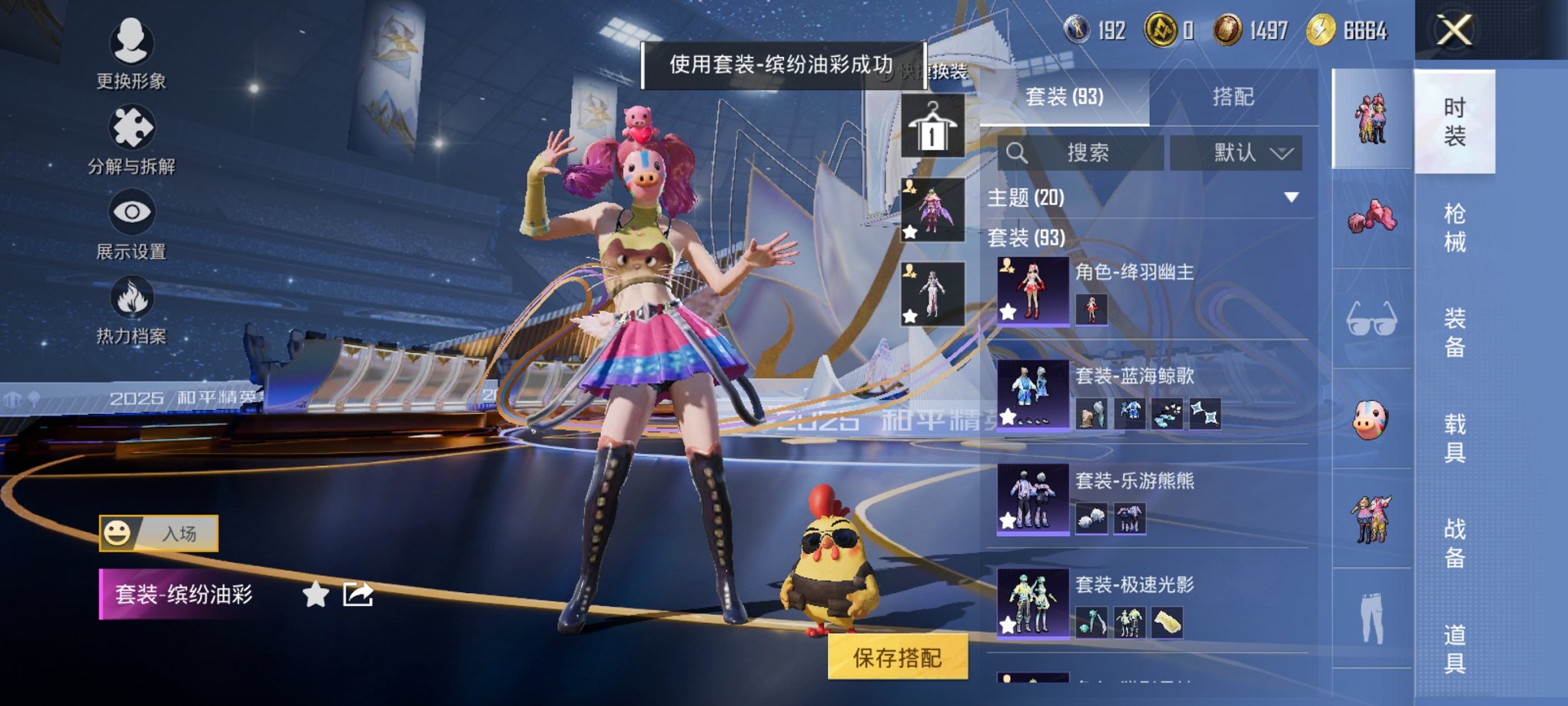 HPCMW3421073和平精英账号详情图8 HPCMW3421073和平精英账号详情图8