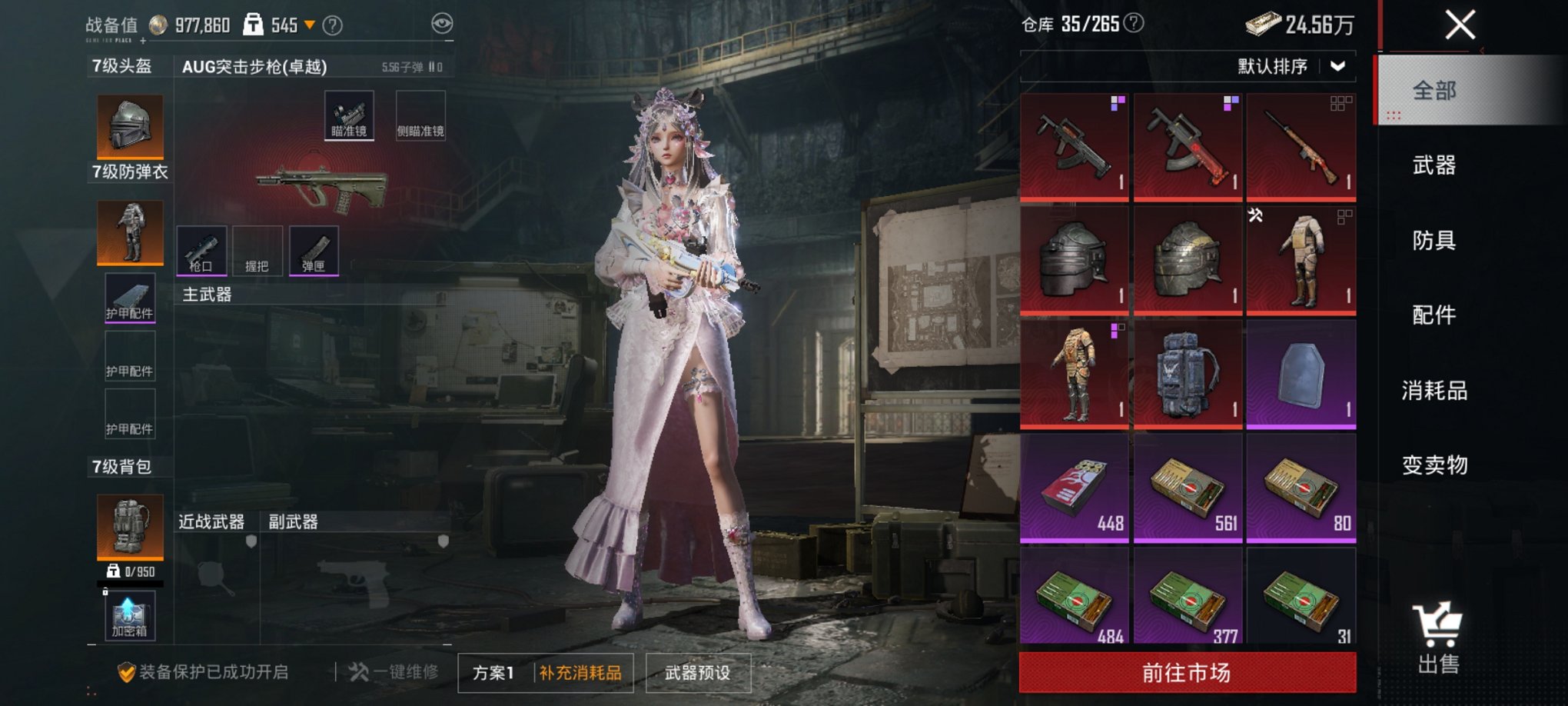 HPCMW3421073和平精英账号详情图10 HPCMW3421073和平精英账号详情图10