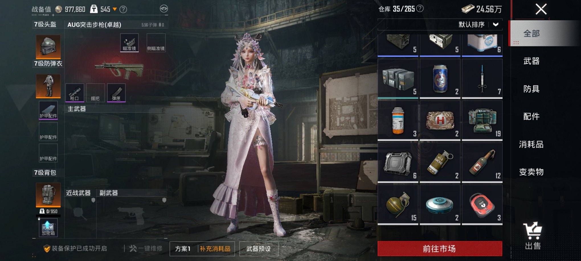 HPCMW3421073和平精英账号详情图13 HPCMW3421073和平精英账号详情图13