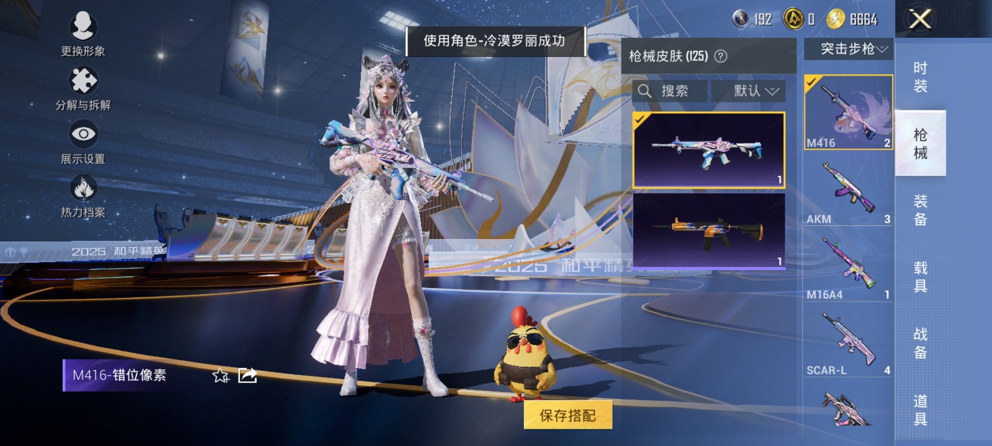 HPCMW3421073和平精英账号详情图15 HPCMW3421073和平精英账号详情图15