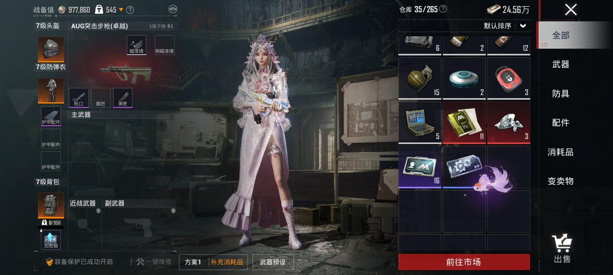 HPCMW3421073和平精英账号详情图16 HPCMW3421073和平精英账号详情图16