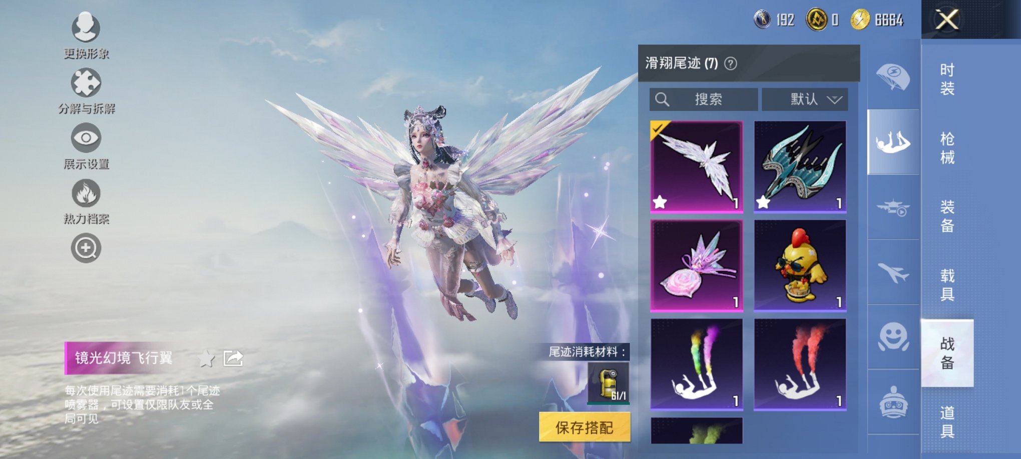 HPCMW3421073和平精英账号详情图17 HPCMW3421073和平精英账号详情图17