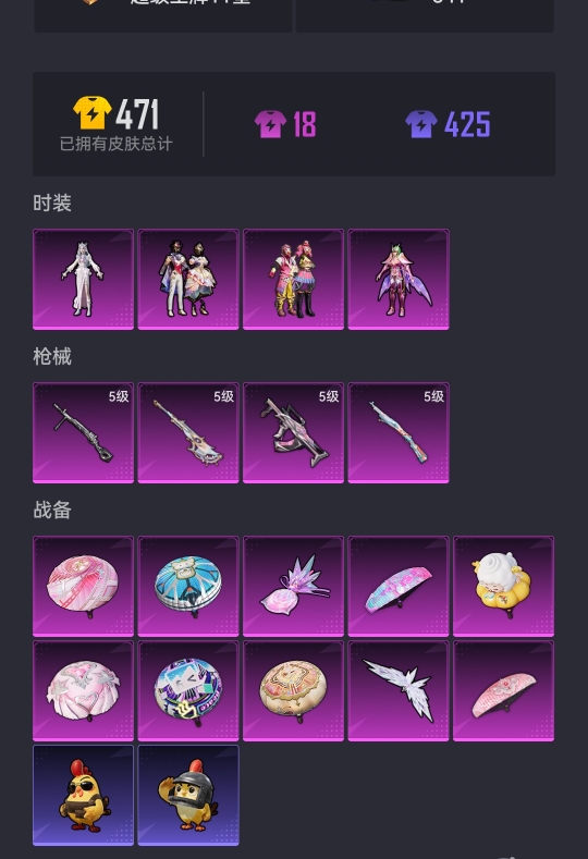 HPCMW3421073和平精英账号详情图18 HPCMW3421073和平精英账号详情图18