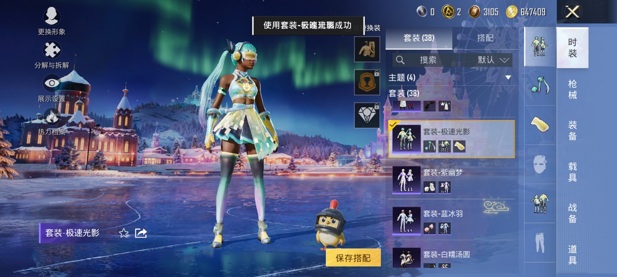 HPCMW3421065和平精英账号详情图3 HPCMW3421065和平精英账号详情图3