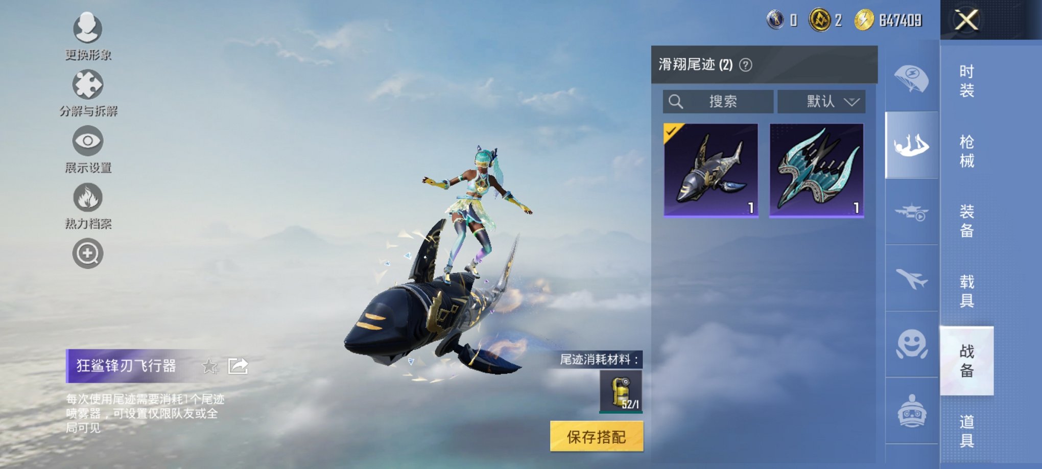 HPCMW3421065和平精英账号详情图4 HPCMW3421065和平精英账号详情图4