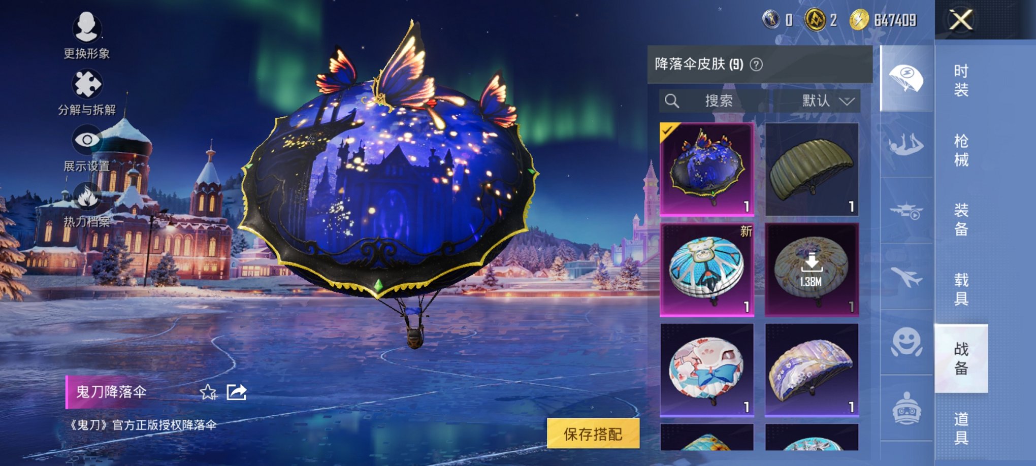 HPCMW3421065和平精英账号详情图5 HPCMW3421065和平精英账号详情图5